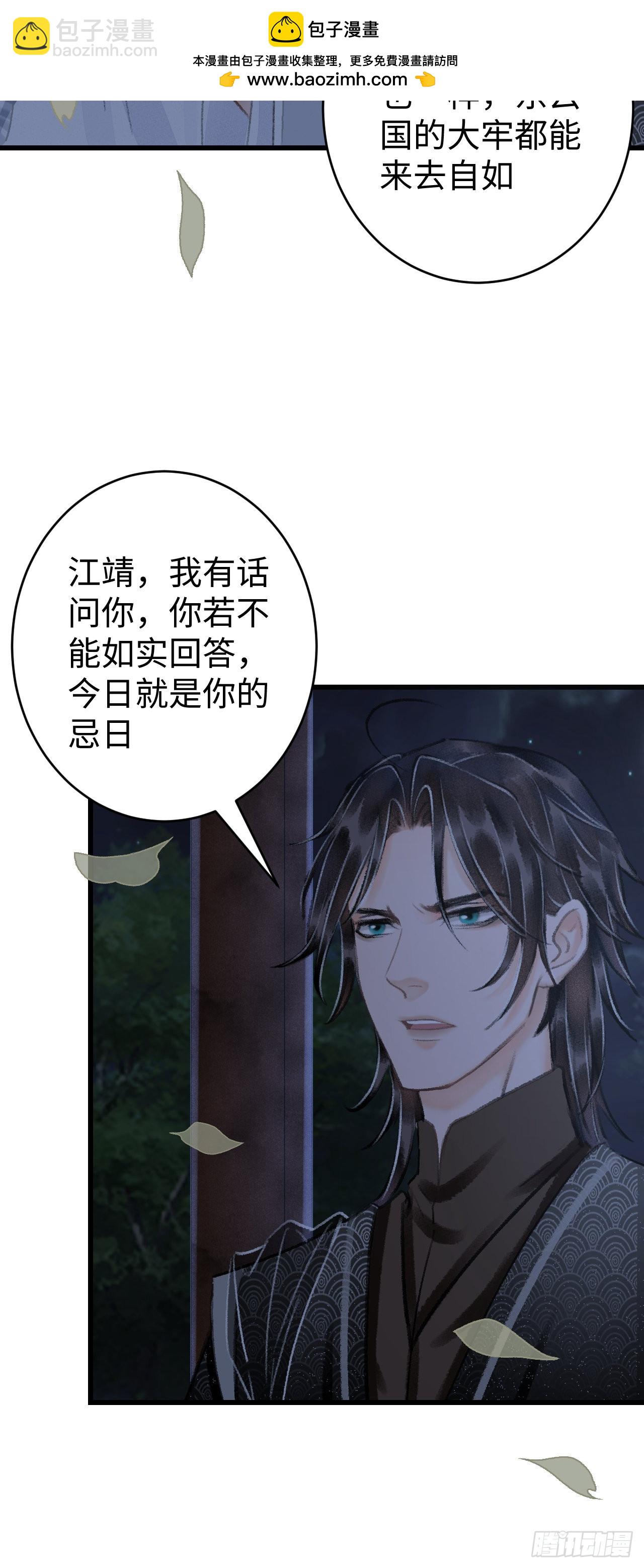 循循念靖（循循善誘、鹿鳴曲） - 21·春宵苦短(1/2) - 2