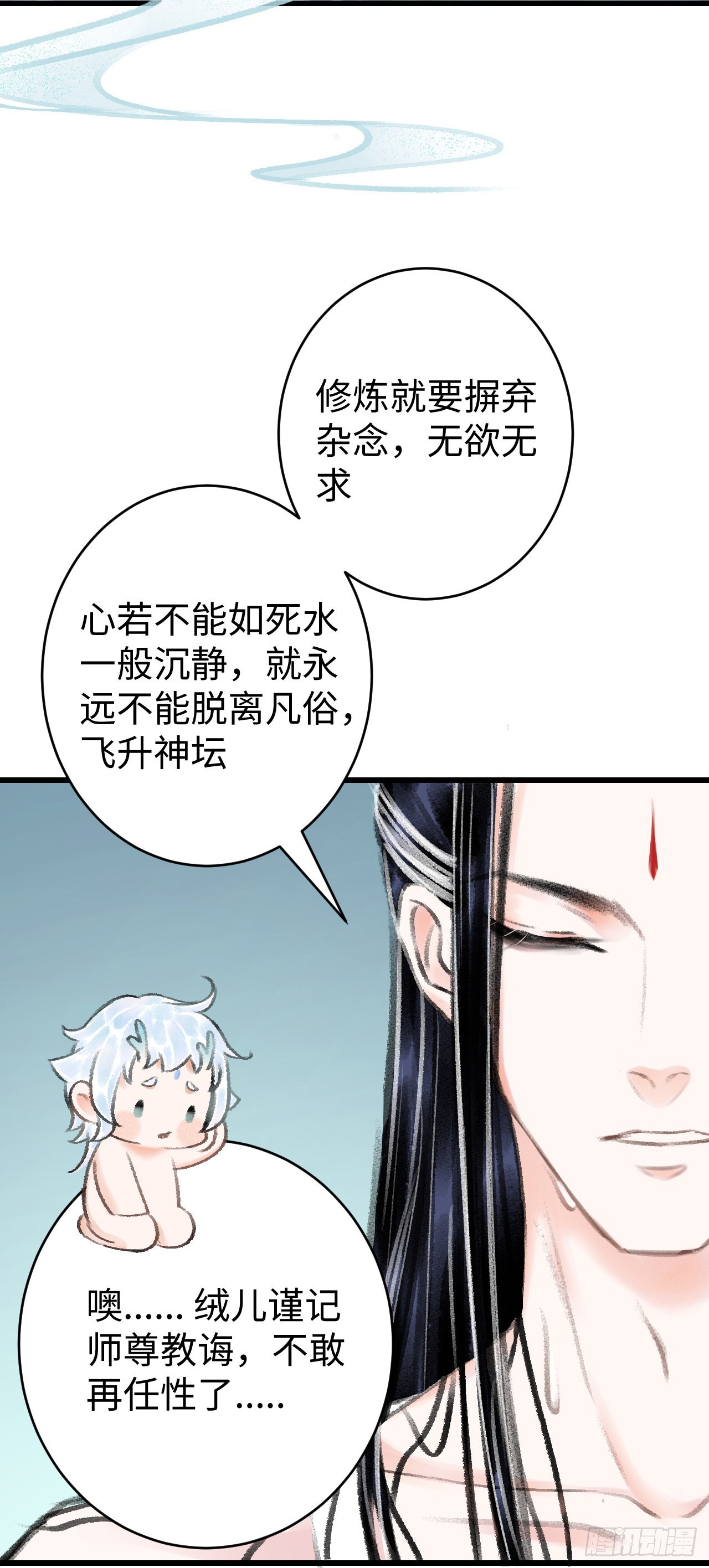 循循念靖（循循善誘、鹿鳴曲） - 21·春宵苦短(1/2) - 5