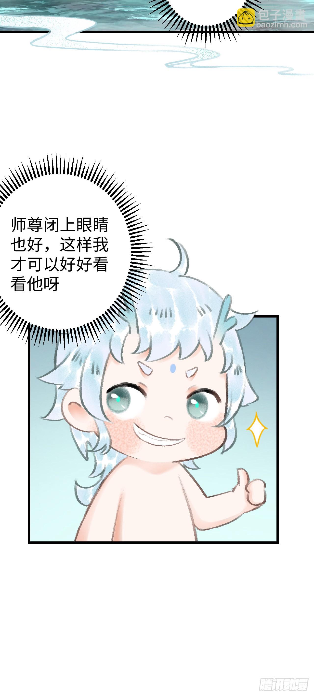 循循念靖（循循善誘、鹿鳴曲） - 21·春宵苦短(1/2) - 8