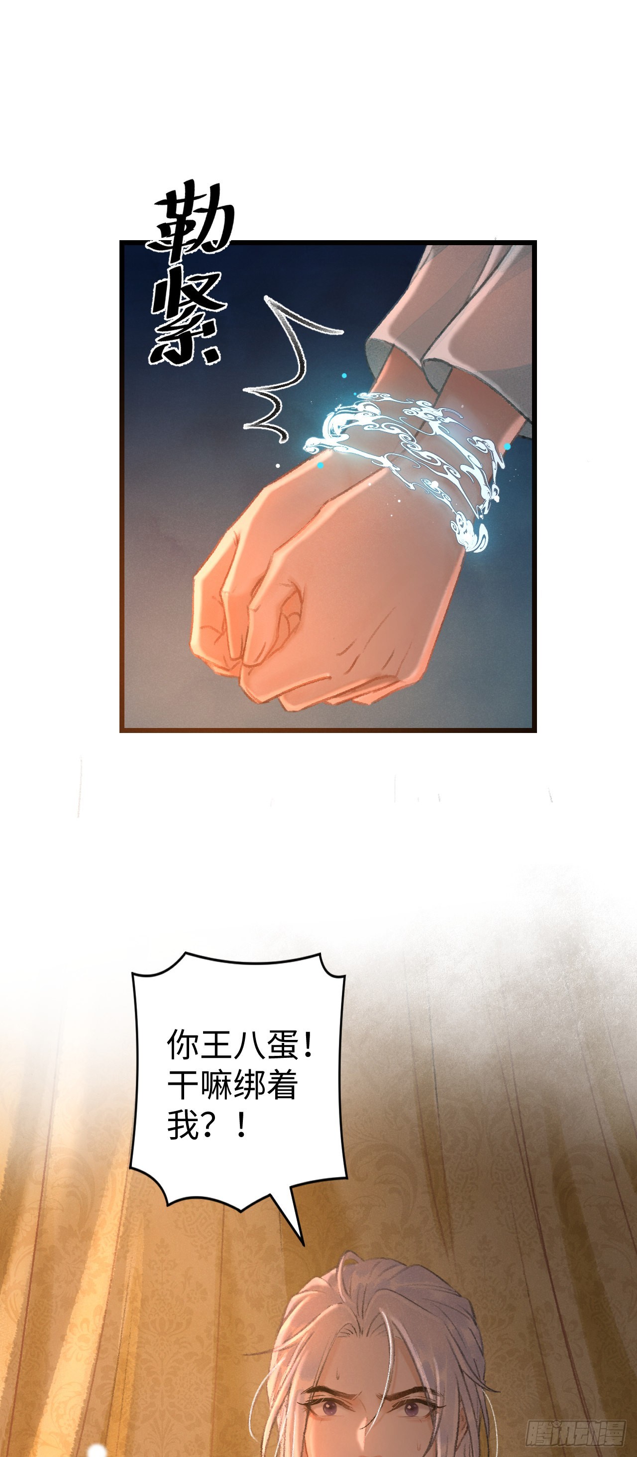 循循念靖（循循善誘、鹿鳴曲） - 21·春宵苦短(1/2) - 7