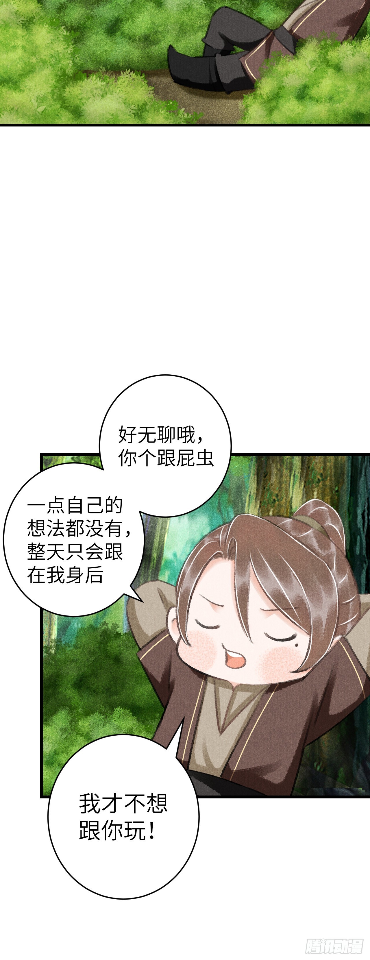 循循念靖（循循善誘、鹿鳴曲） - 番外·跟屁蟲 - 8