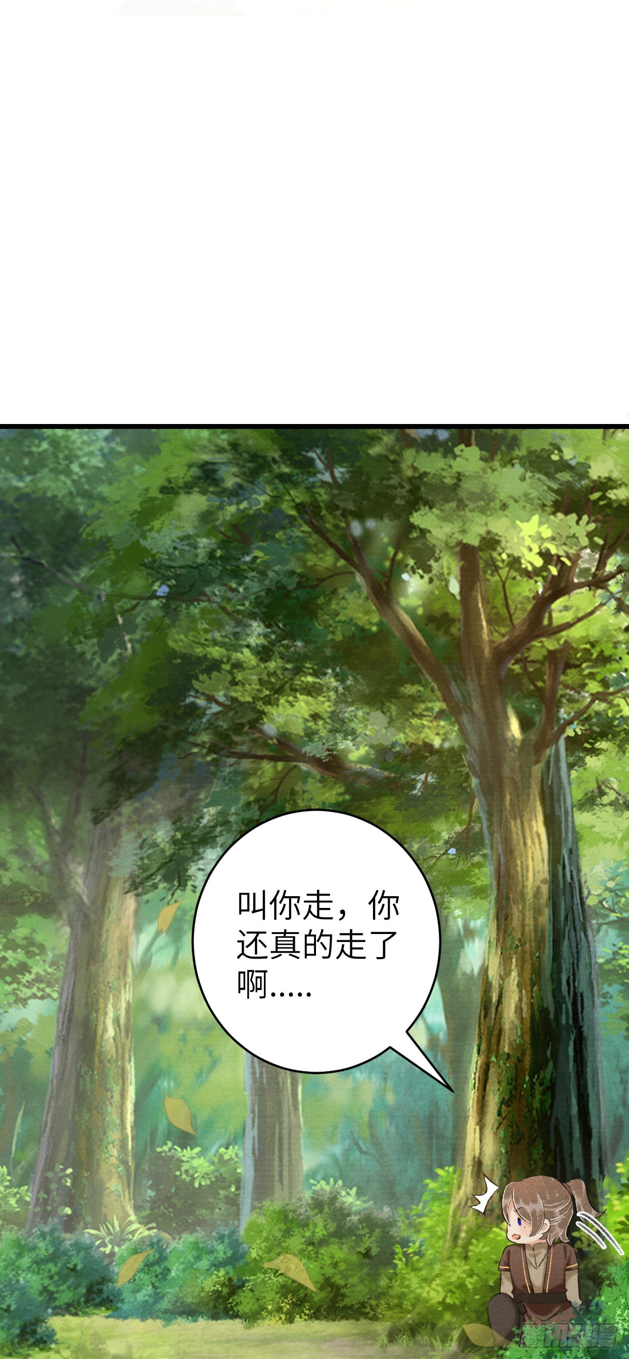 循循念靖（循循善誘、鹿鳴曲） - 番外·跟屁蟲 - 4