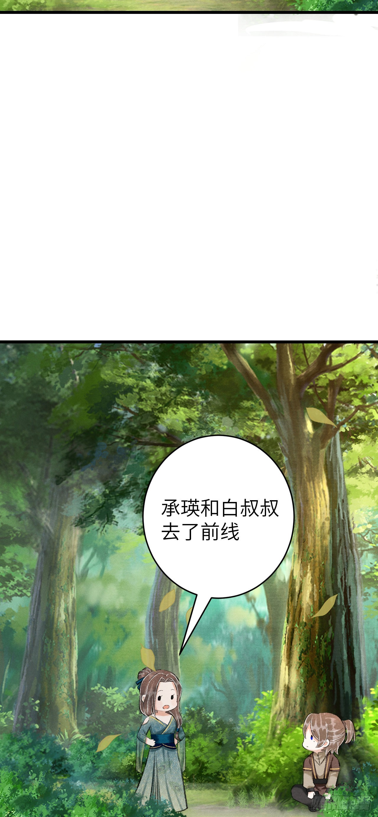 循循念靖（循循善誘、鹿鳴曲） - 番外·跟屁蟲 - 5