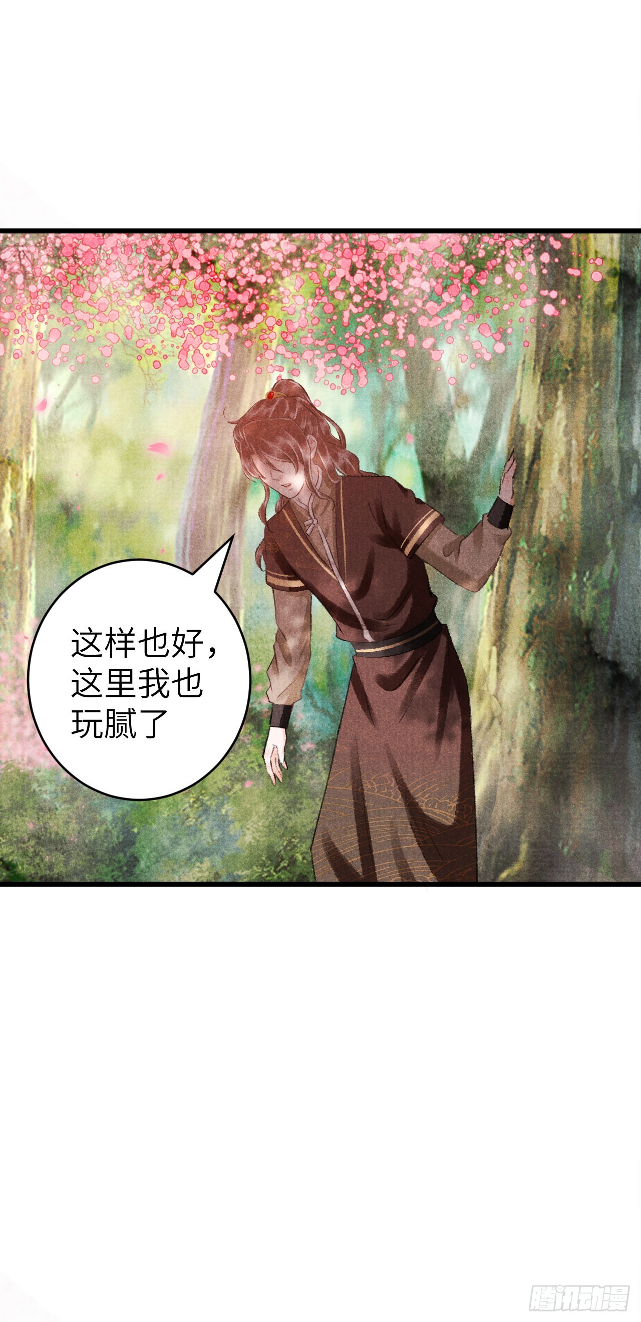 循循念靖（循循善誘、鹿鳴曲） - 番外·跟屁蟲 - 8
