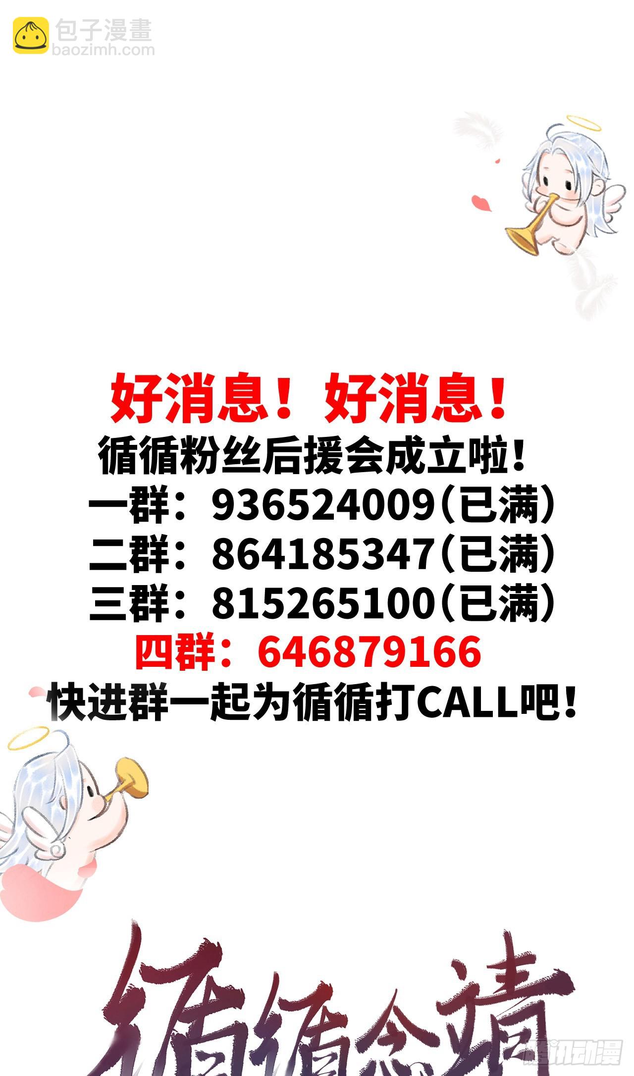 循循念靖（循循善誘、鹿鳴曲） - 番外·跟屁蟲 - 7