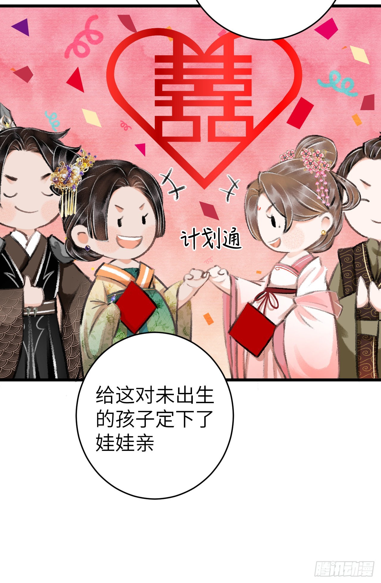 循循念靖（循循善誘、鹿鳴曲） - 番外·跟屁蟲 - 5