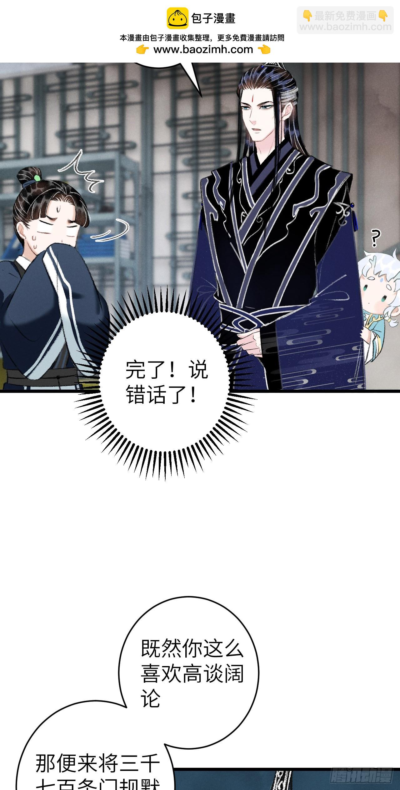 循循念靖（循循善誘、鹿鳴曲） - 24·說好的不拋棄(1/2) - 2
