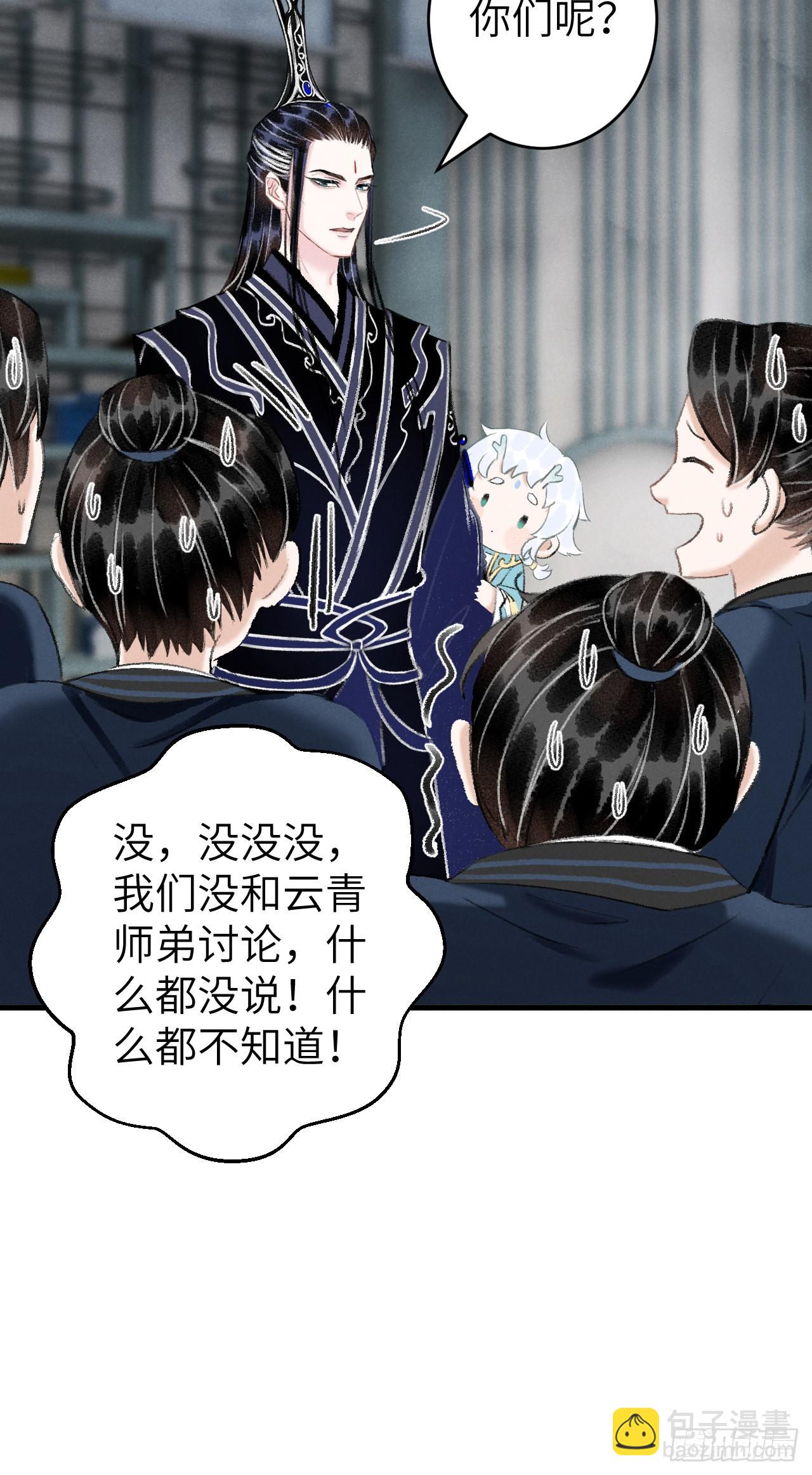 循循念靖（循循善誘、鹿鳴曲） - 24·說好的不拋棄(1/2) - 4