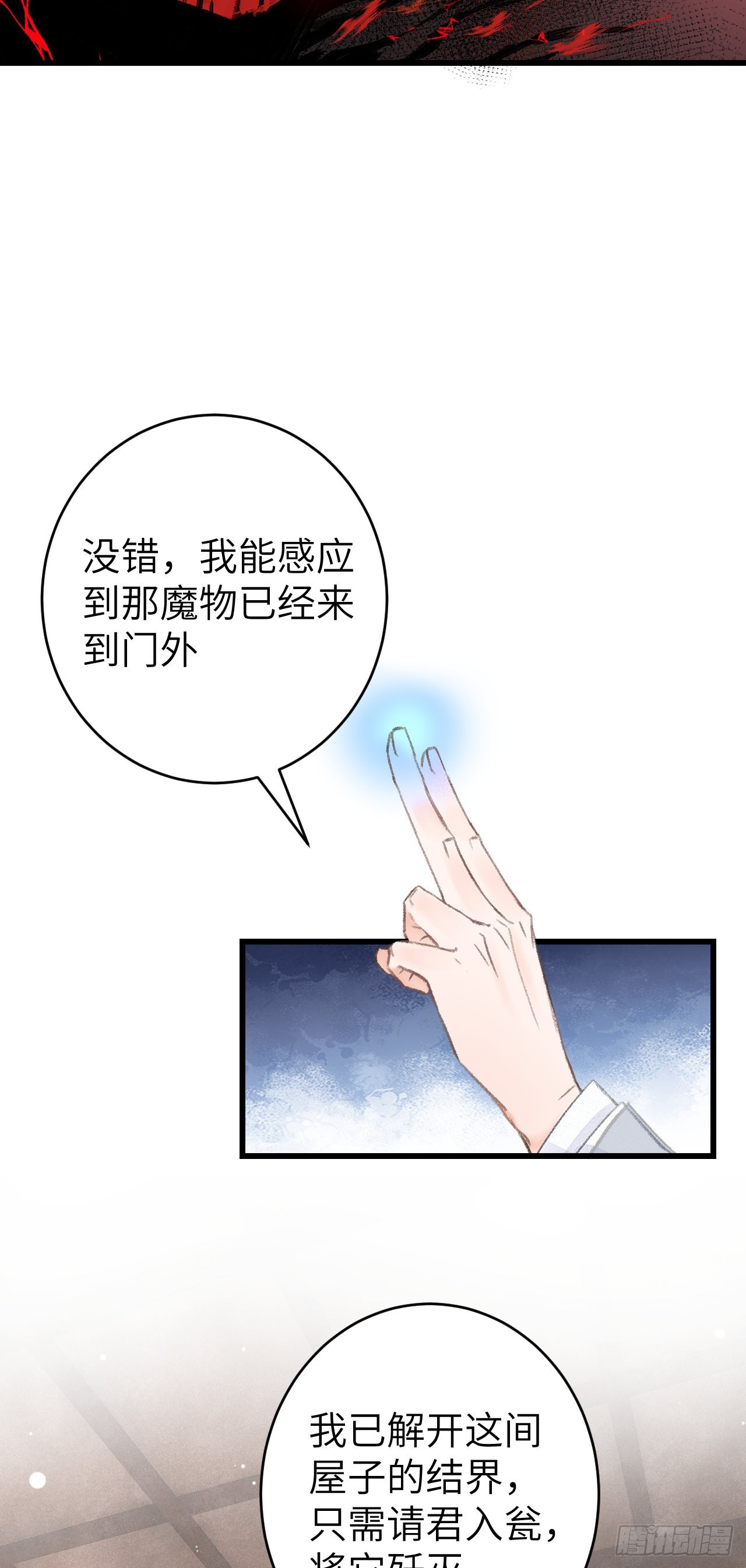 循循念靖（循循善誘、鹿鳴曲） - 24·說好的不拋棄(1/2) - 8