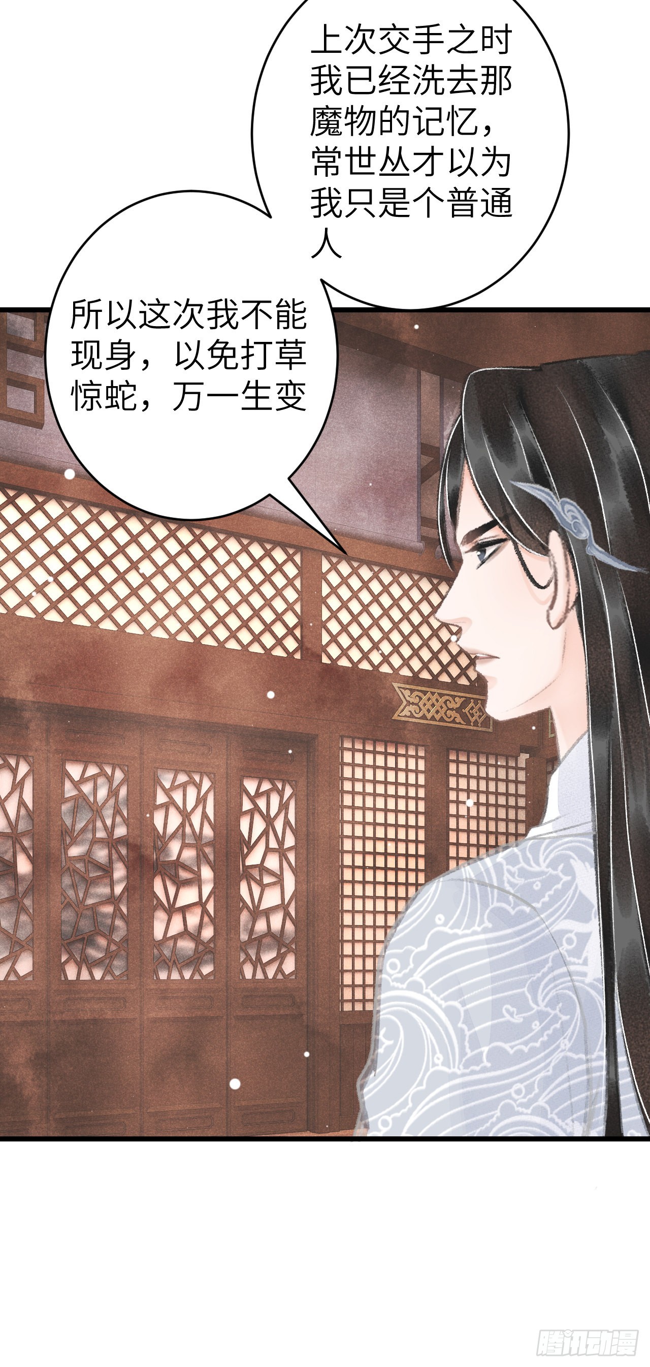 循循念靖（循循善誘、鹿鳴曲） - 24·說好的不拋棄(1/2) - 2