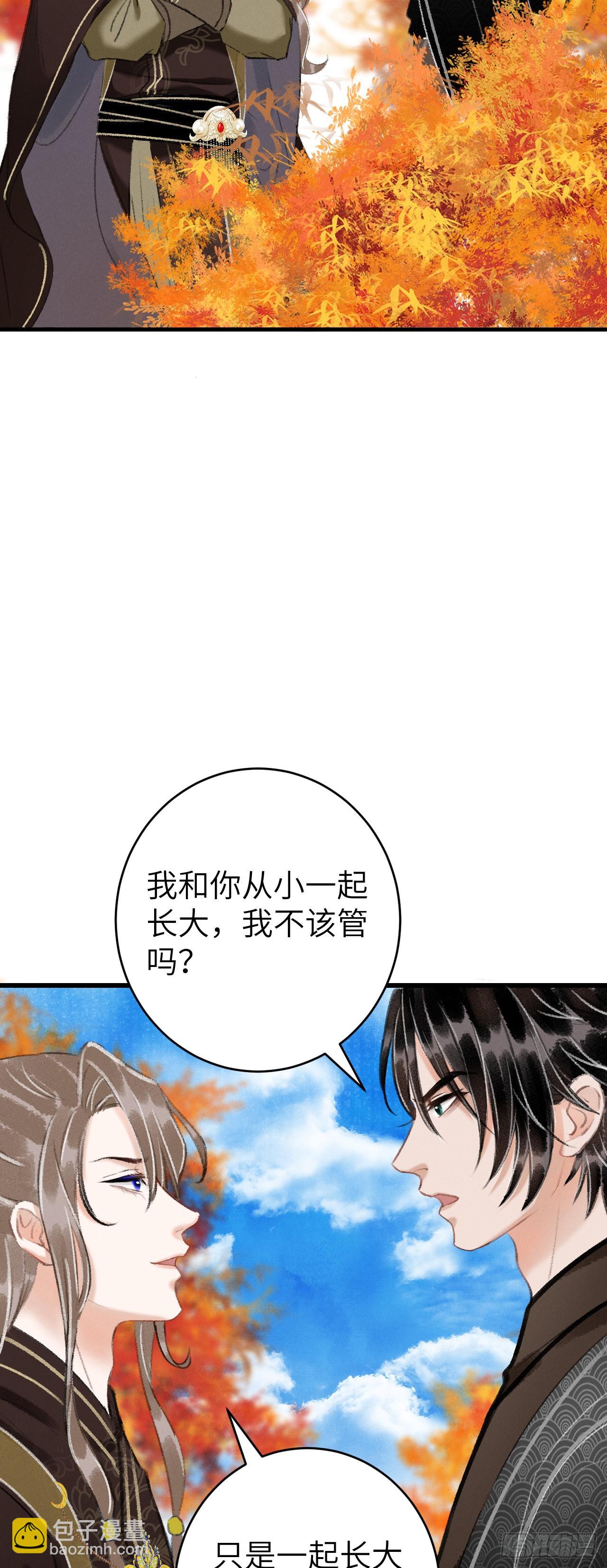 循循念靖（循循善誘、鹿鳴曲） - 24·說好的不拋棄(1/2) - 3