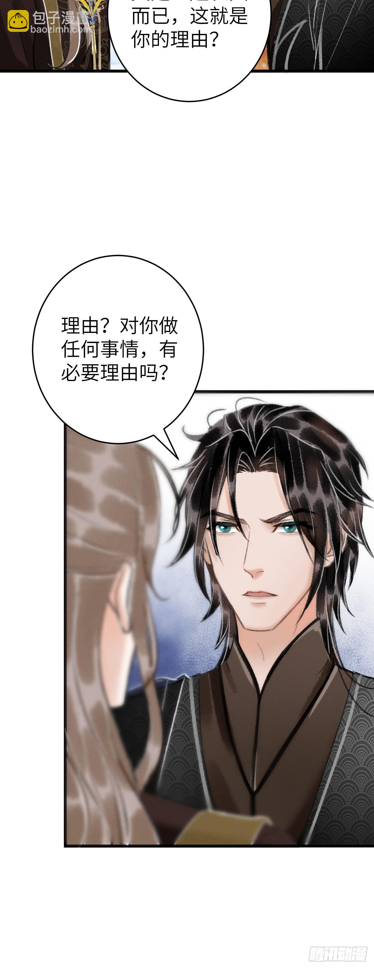 循循念靖（循循善誘、鹿鳴曲） - 24·說好的不拋棄(1/2) - 4