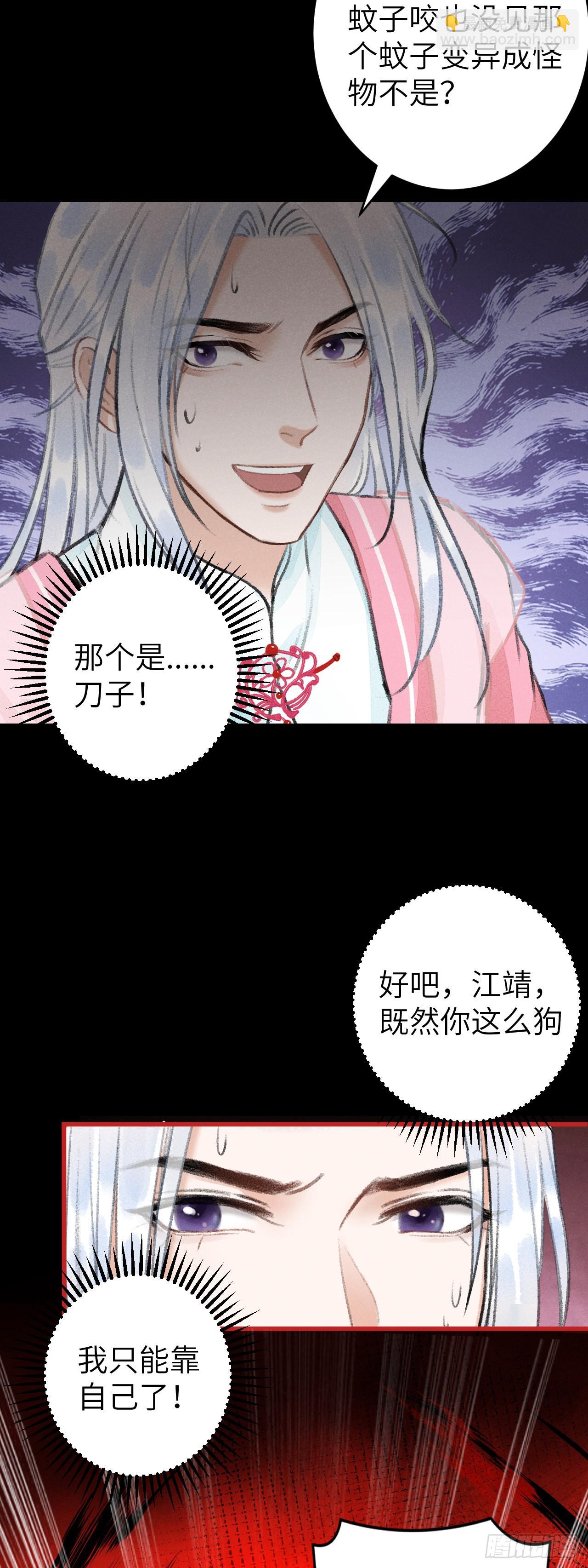 循循念靖（循循善誘、鹿鳴曲） - 24·說好的不拋棄(1/2) - 2