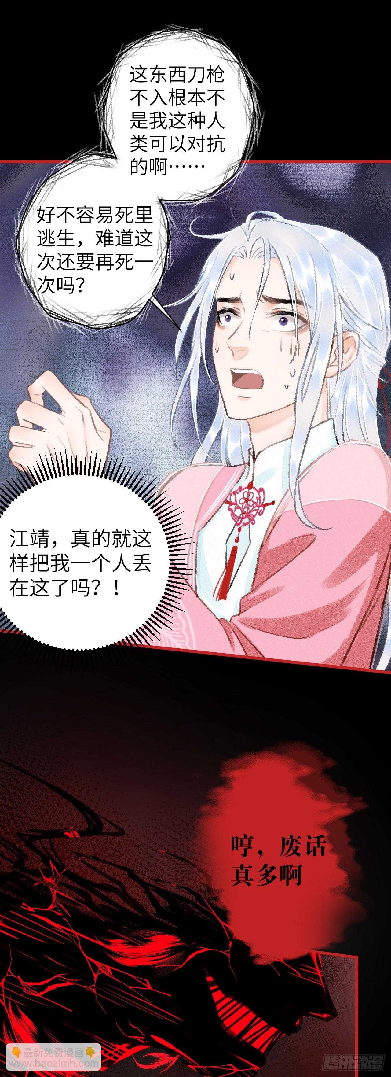 循循念靖（循循善誘、鹿鳴曲） - 24·說好的不拋棄(1/2) - 7