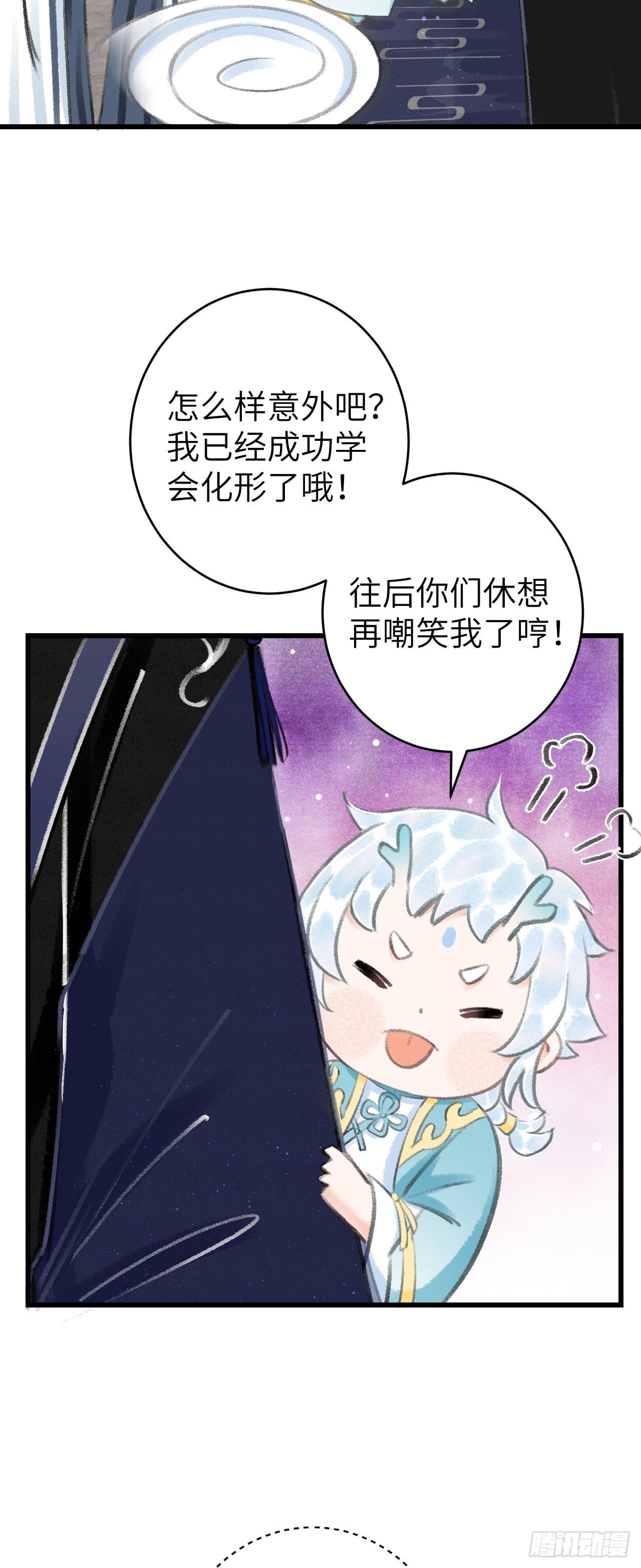 循循念靖（循循善誘、鹿鳴曲） - 24·說好的不拋棄(1/2) - 5