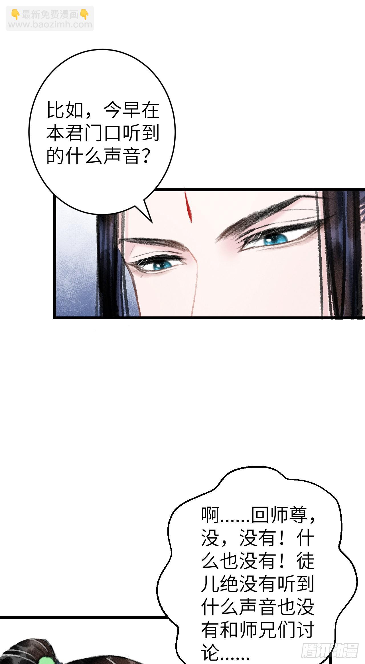 循循念靖（循循善誘、鹿鳴曲） - 24·說好的不拋棄(1/2) - 8