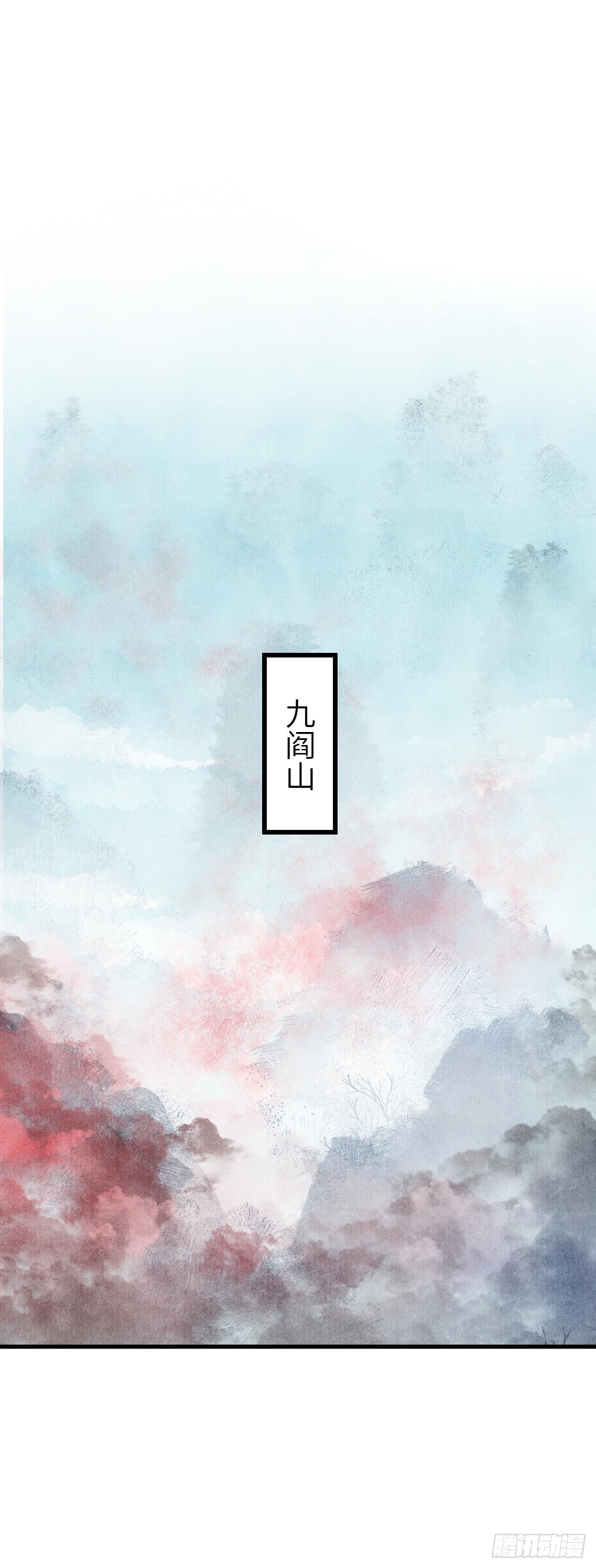 循循念靖（循循善誘、鹿鳴曲） - 26·脣上的美味 - 7