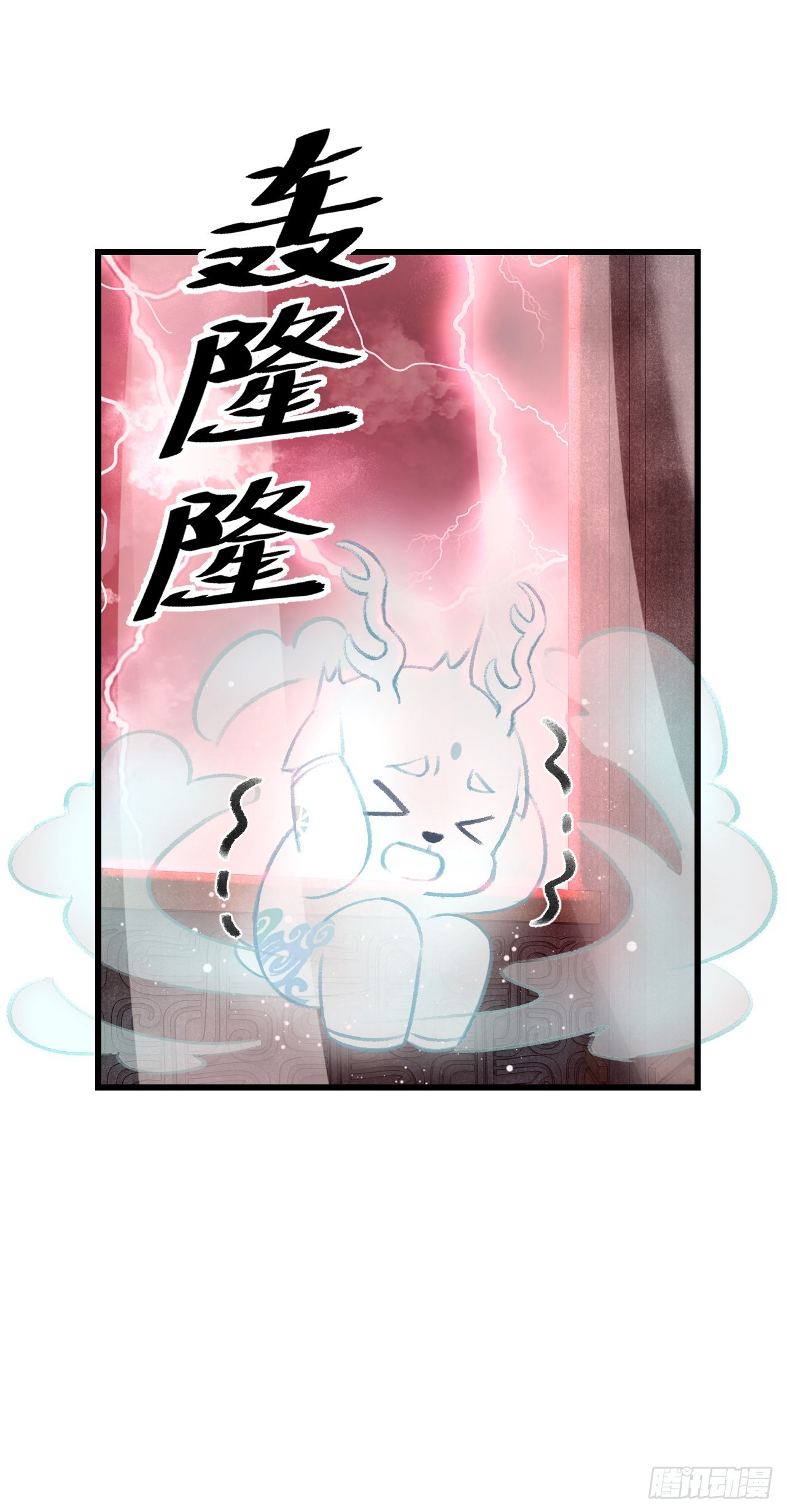循循念靖（循循善誘、鹿鳴曲） - 26·脣上的美味 - 3