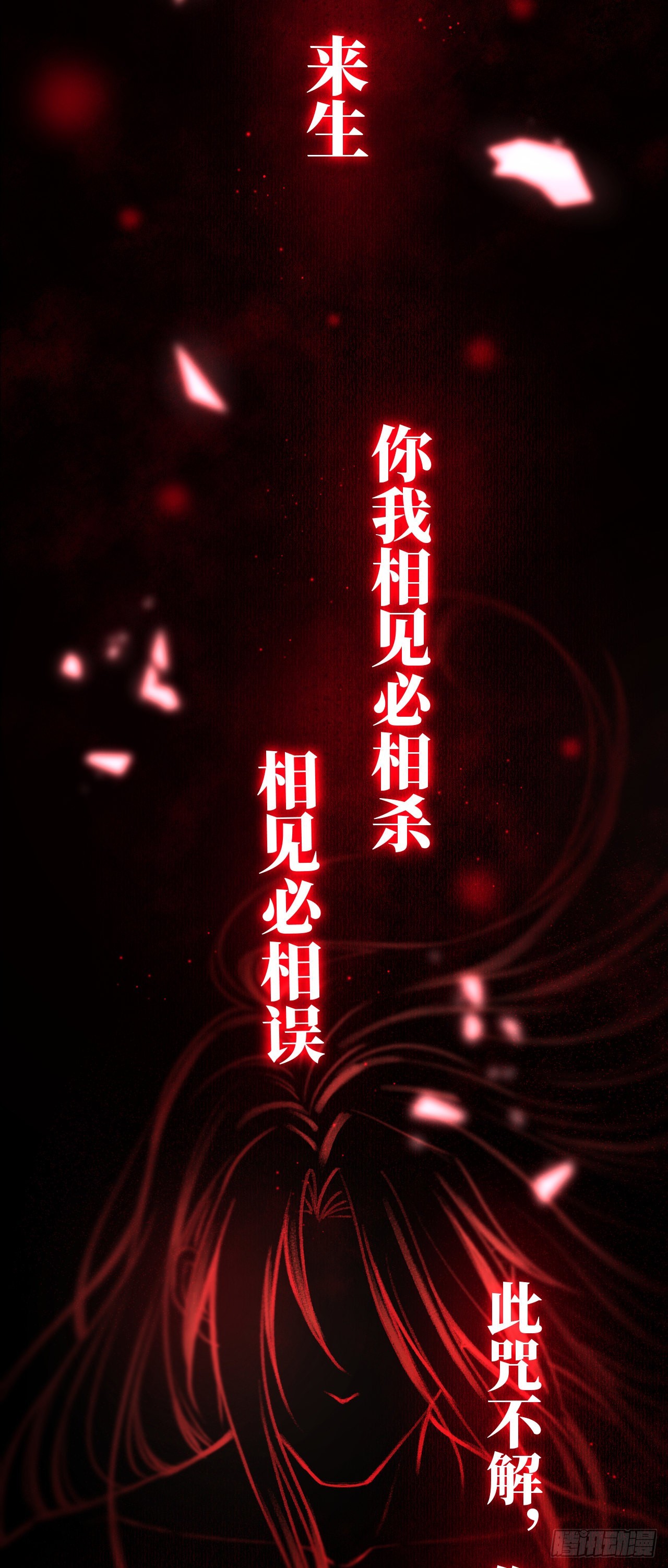 循循念靖（循循善誘、鹿鳴曲） - 26·脣上的美味 - 6