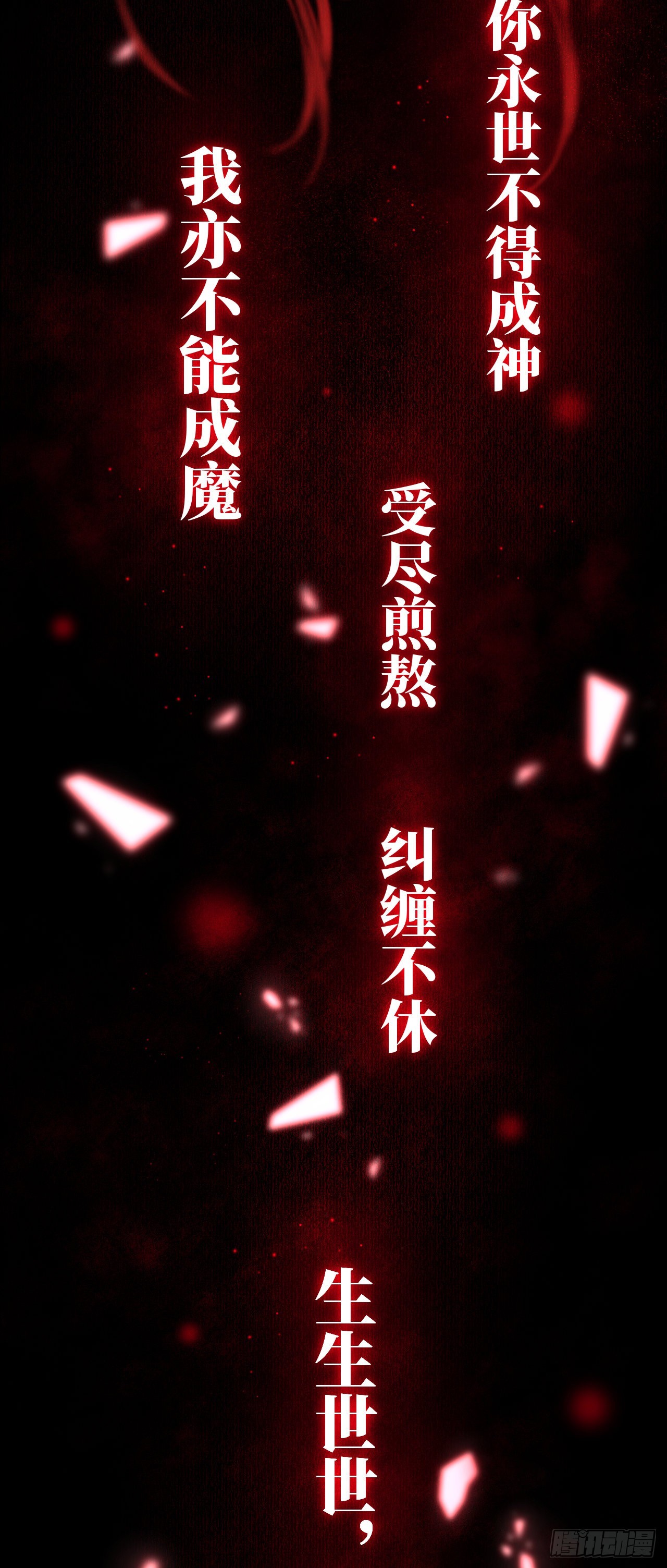 循循念靖（循循善誘、鹿鳴曲） - 26·脣上的美味 - 7
