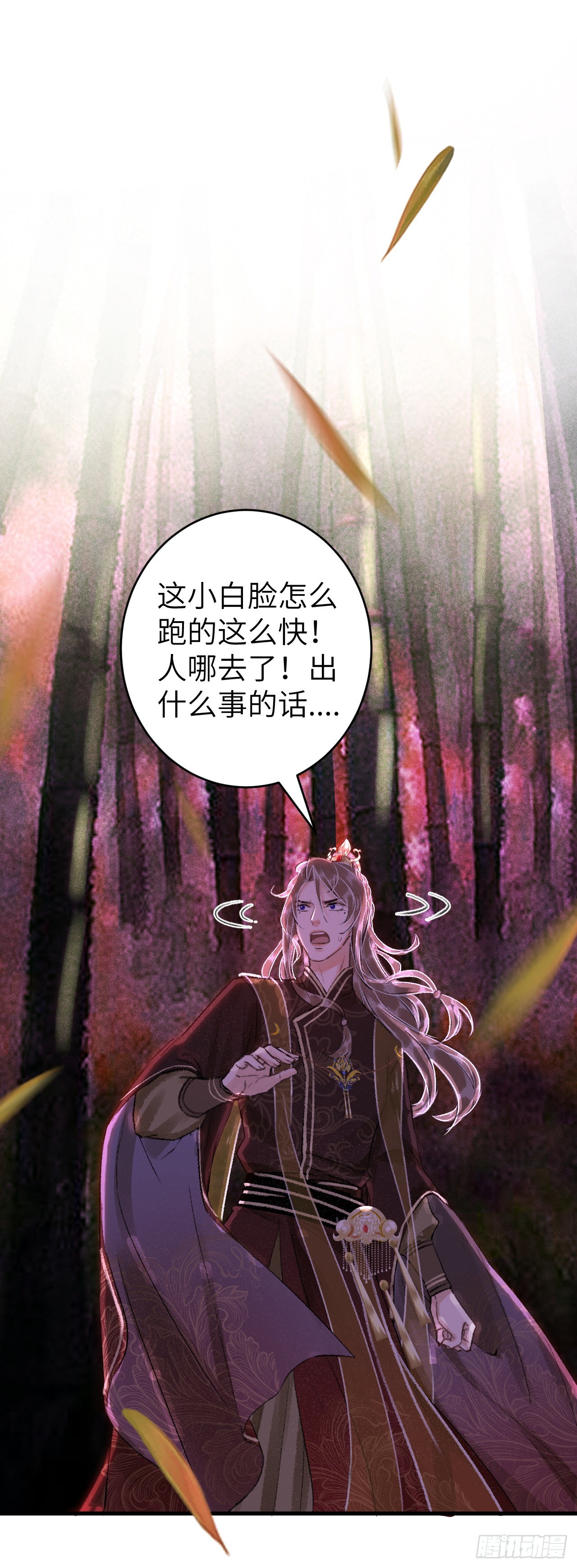 循循念靖（循循善誘、鹿鳴曲） - 26·脣上的美味 - 3