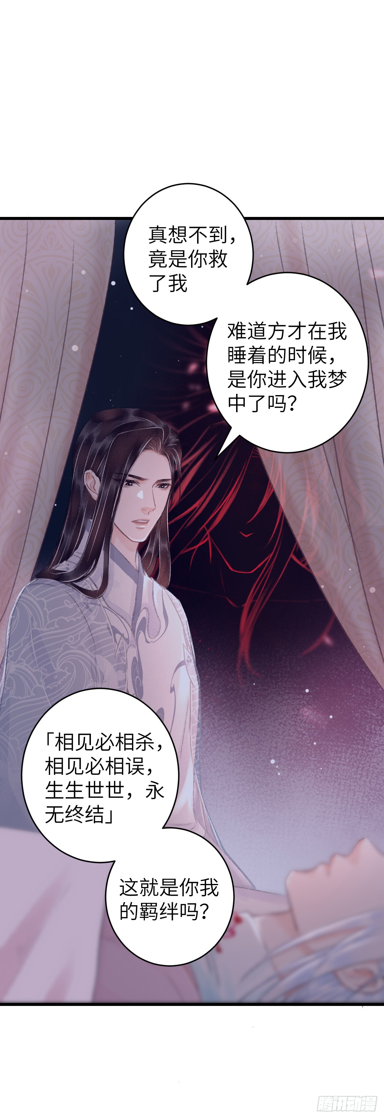 循循念靖（循循善誘、鹿鳴曲） - 26·脣上的美味 - 3