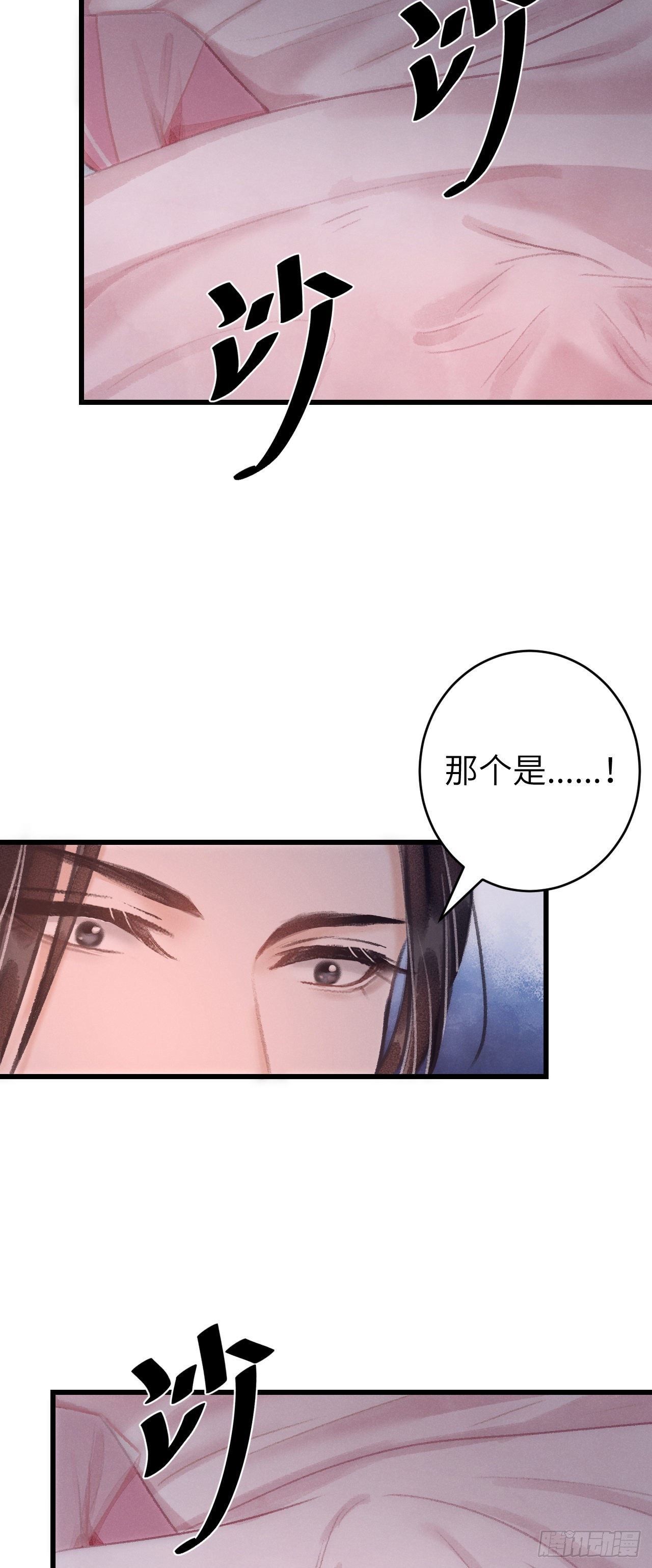 循循念靖（循循善誘、鹿鳴曲） - 26·脣上的美味 - 6