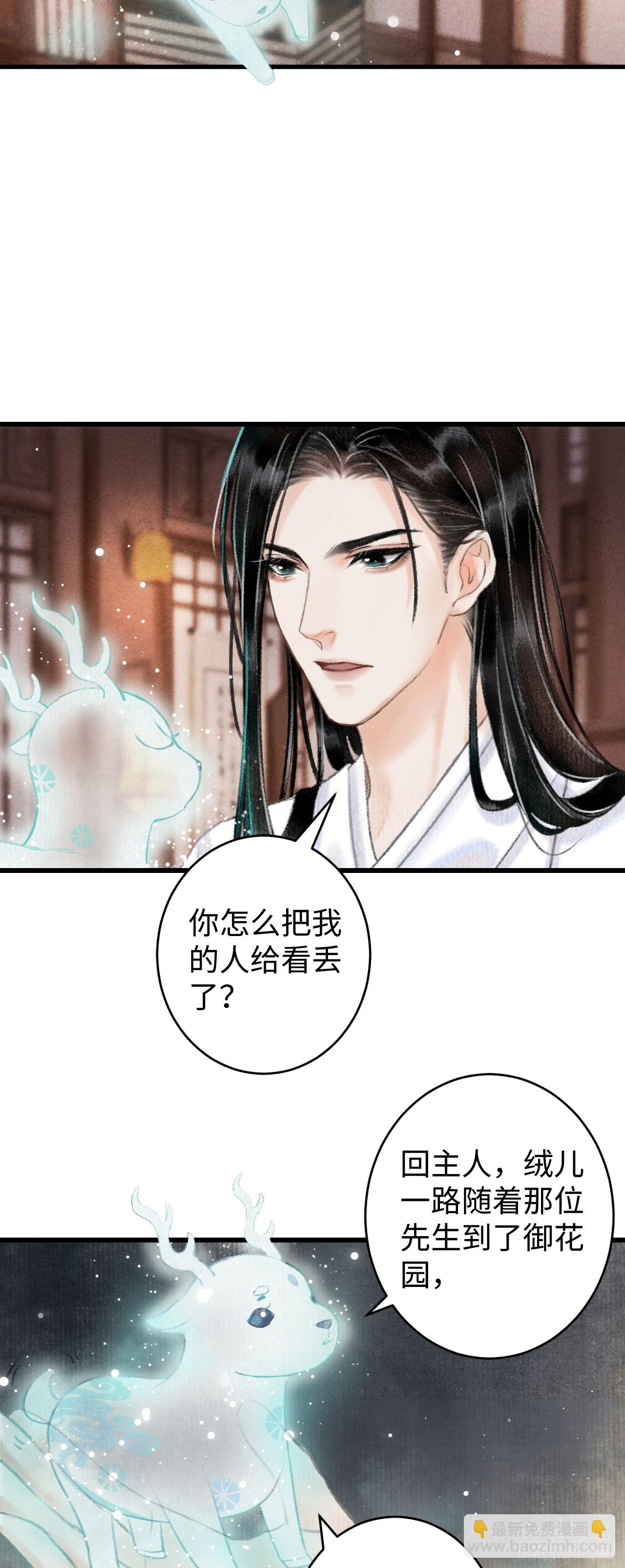 循循念靖（循循善誘、鹿鳴曲） - 2·某人的取向(1/2) - 5