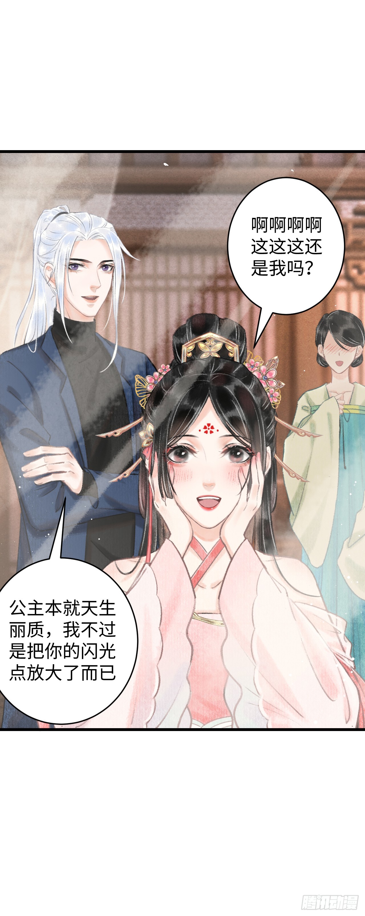 循循念靖（循循善誘、鹿鳴曲） - 2·某人的取向(1/2) - 7