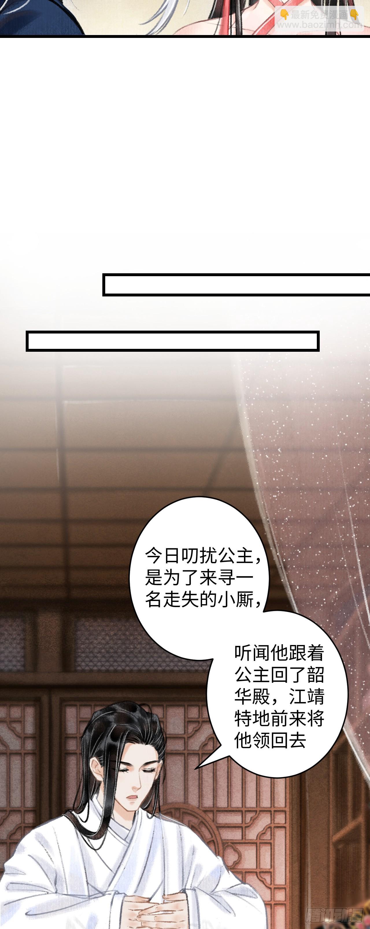 循循念靖（循循善誘、鹿鳴曲） - 2·某人的取向(1/2) - 2