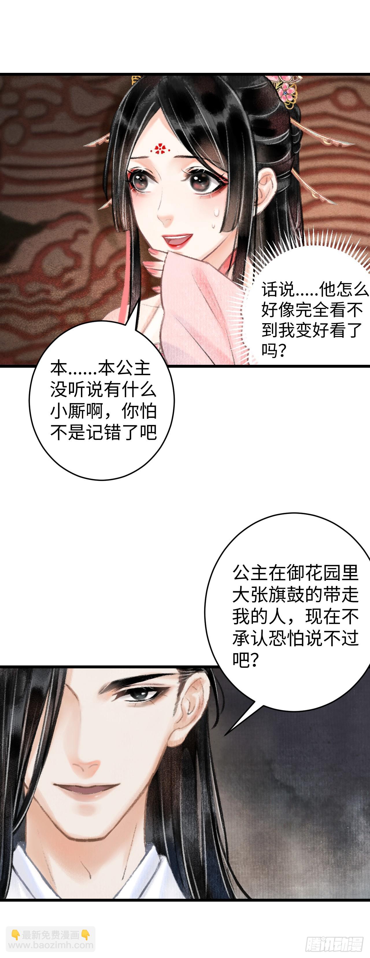 循循念靖（循循善誘、鹿鳴曲） - 2·某人的取向(1/2) - 4