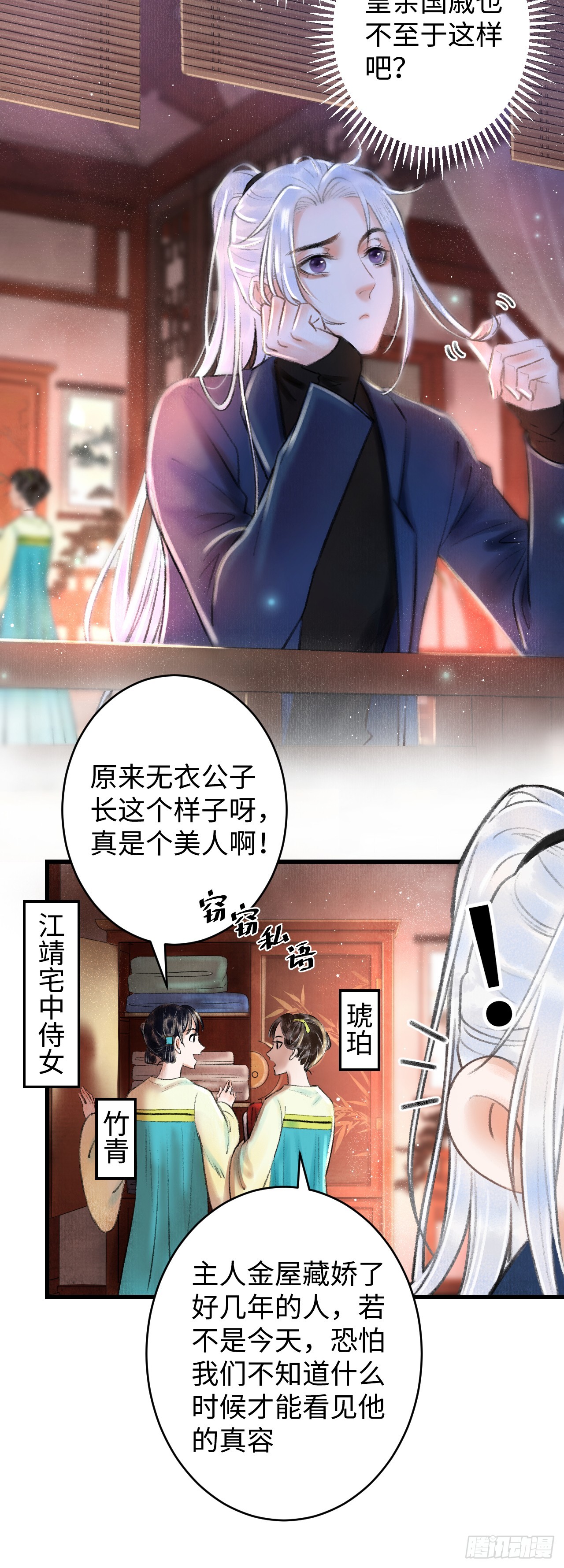 循循念靖（循循善誘、鹿鳴曲） - 2·某人的取向(1/2) - 3