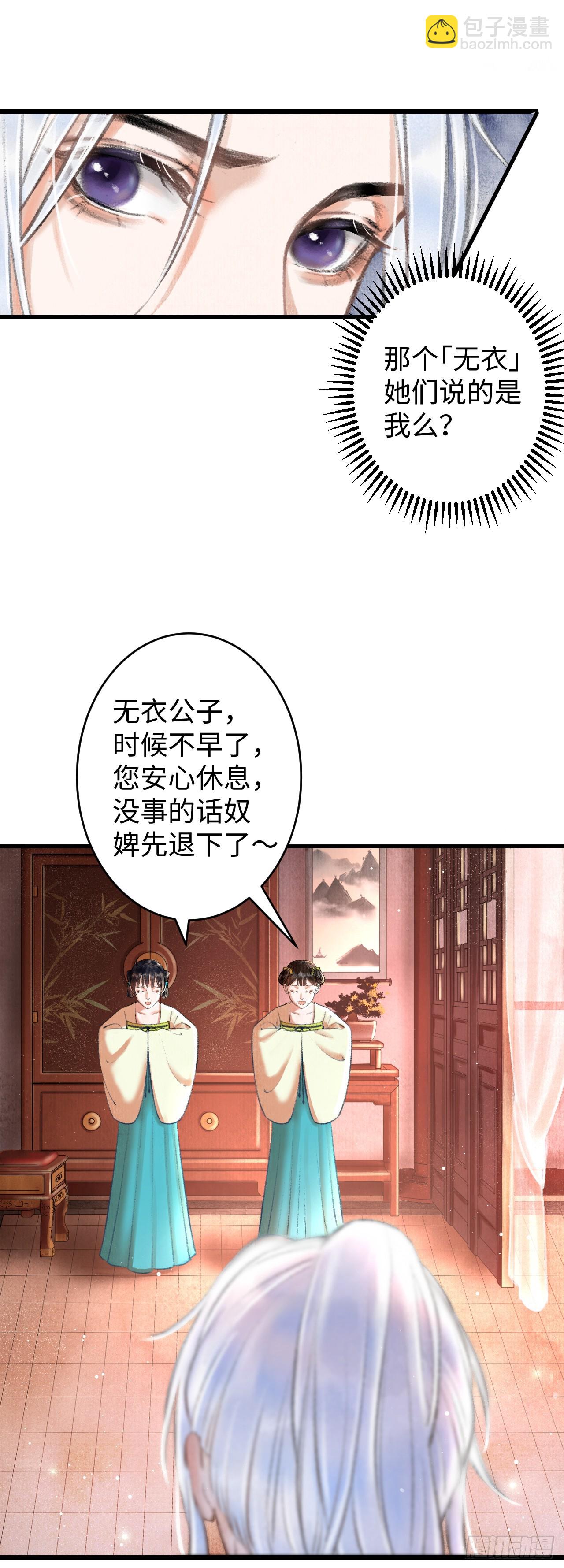 循循念靖（循循善誘、鹿鳴曲） - 2·某人的取向(1/2) - 4