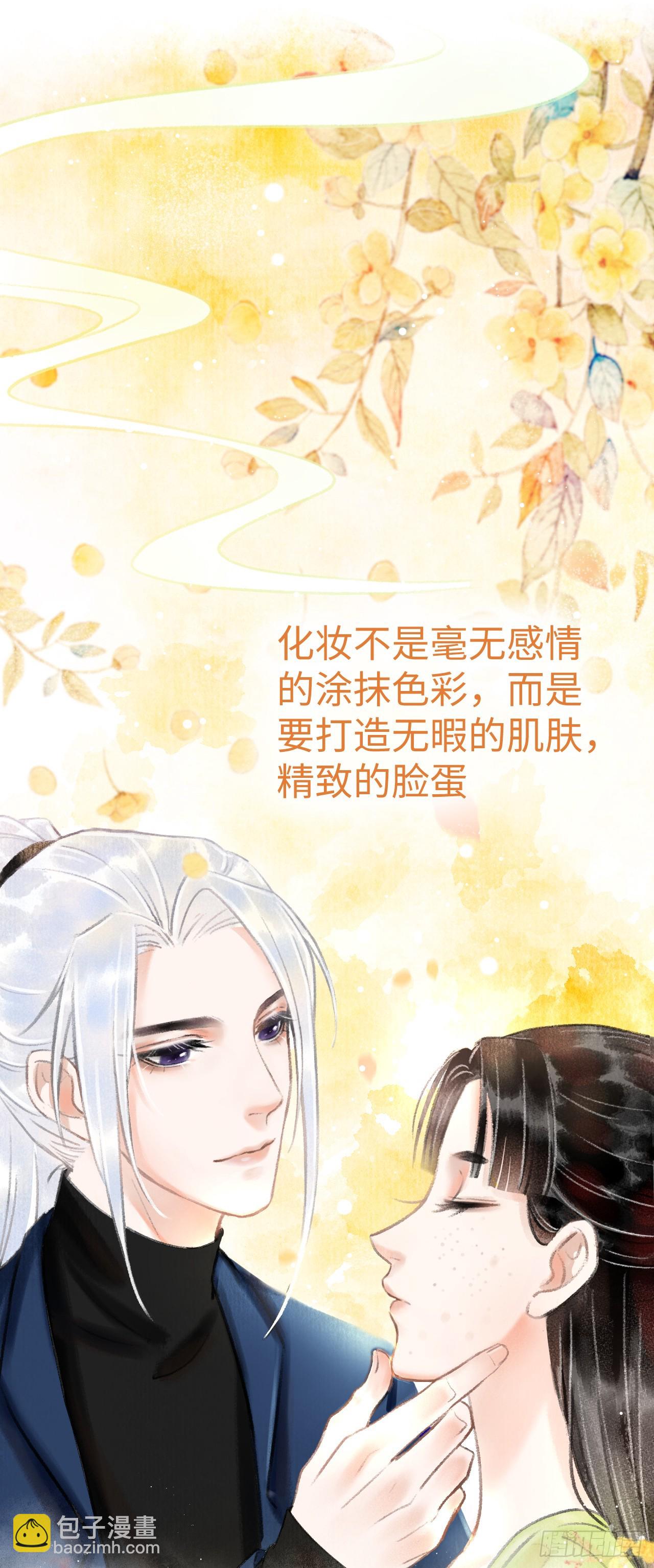 循循念靖（循循善誘、鹿鳴曲） - 2·某人的取向(1/2) - 3