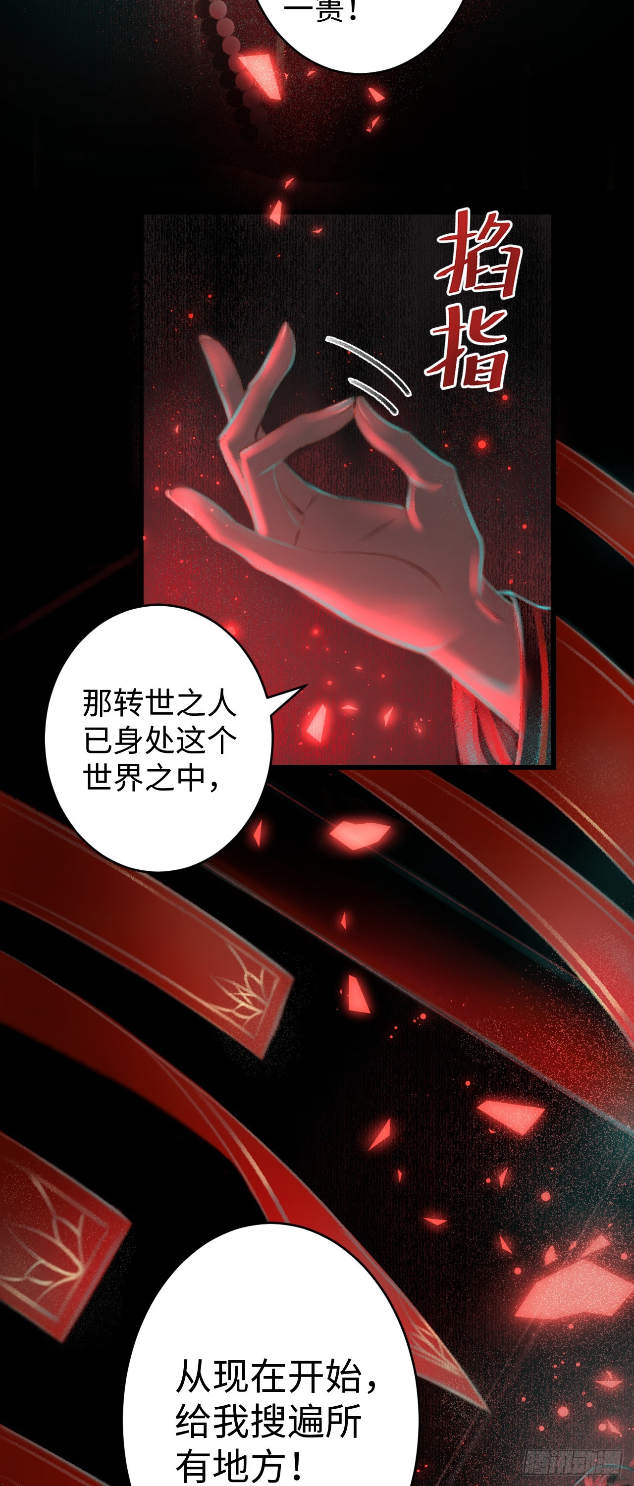 循循念靖（循循善誘、鹿鳴曲） - 2·某人的取向(1/2) - 6