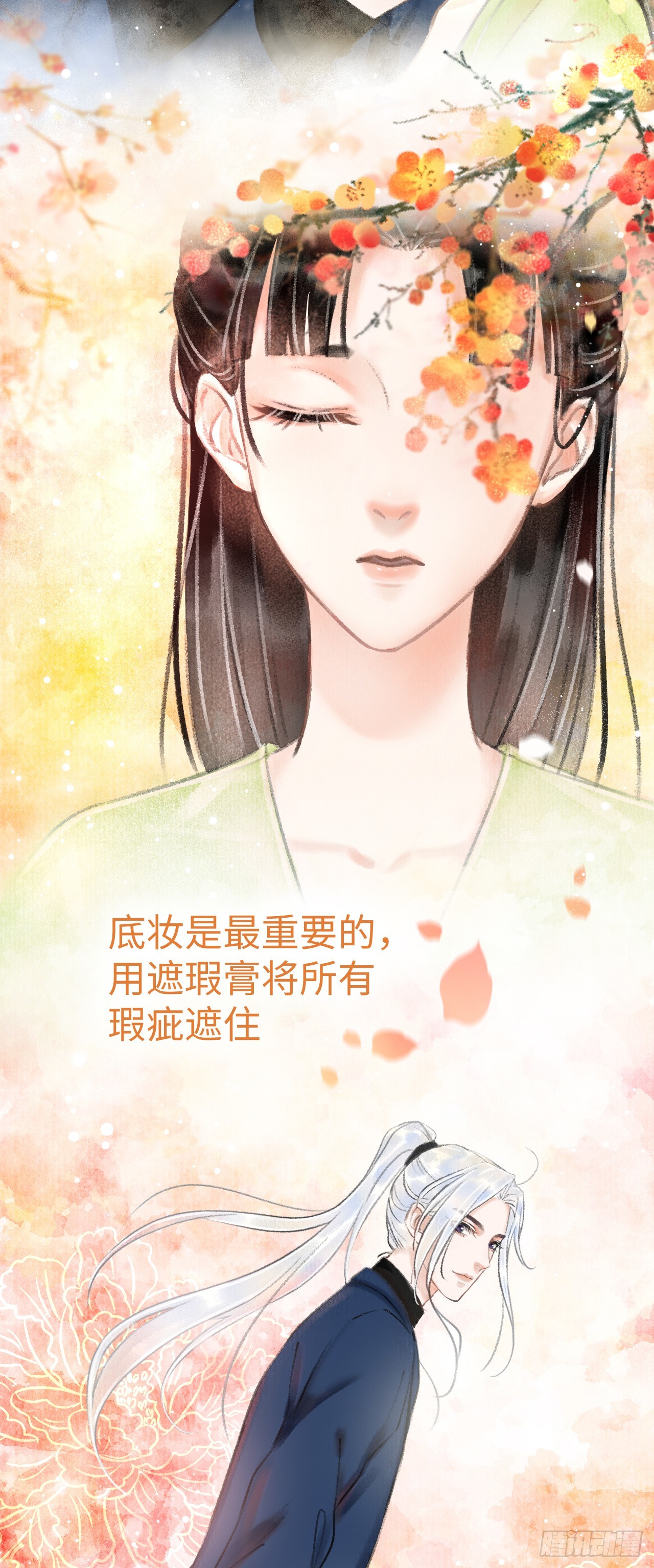 循循念靖（循循善誘、鹿鳴曲） - 2·某人的取向(1/2) - 4