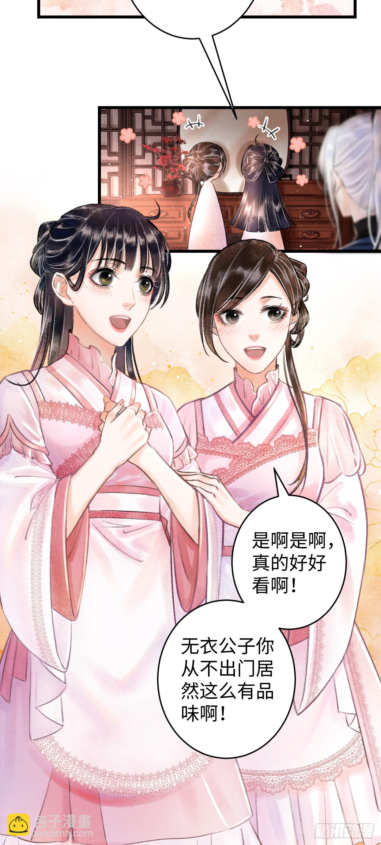 循循念靖（循循善誘、鹿鳴曲） - 2·某人的取向(1/2) - 2