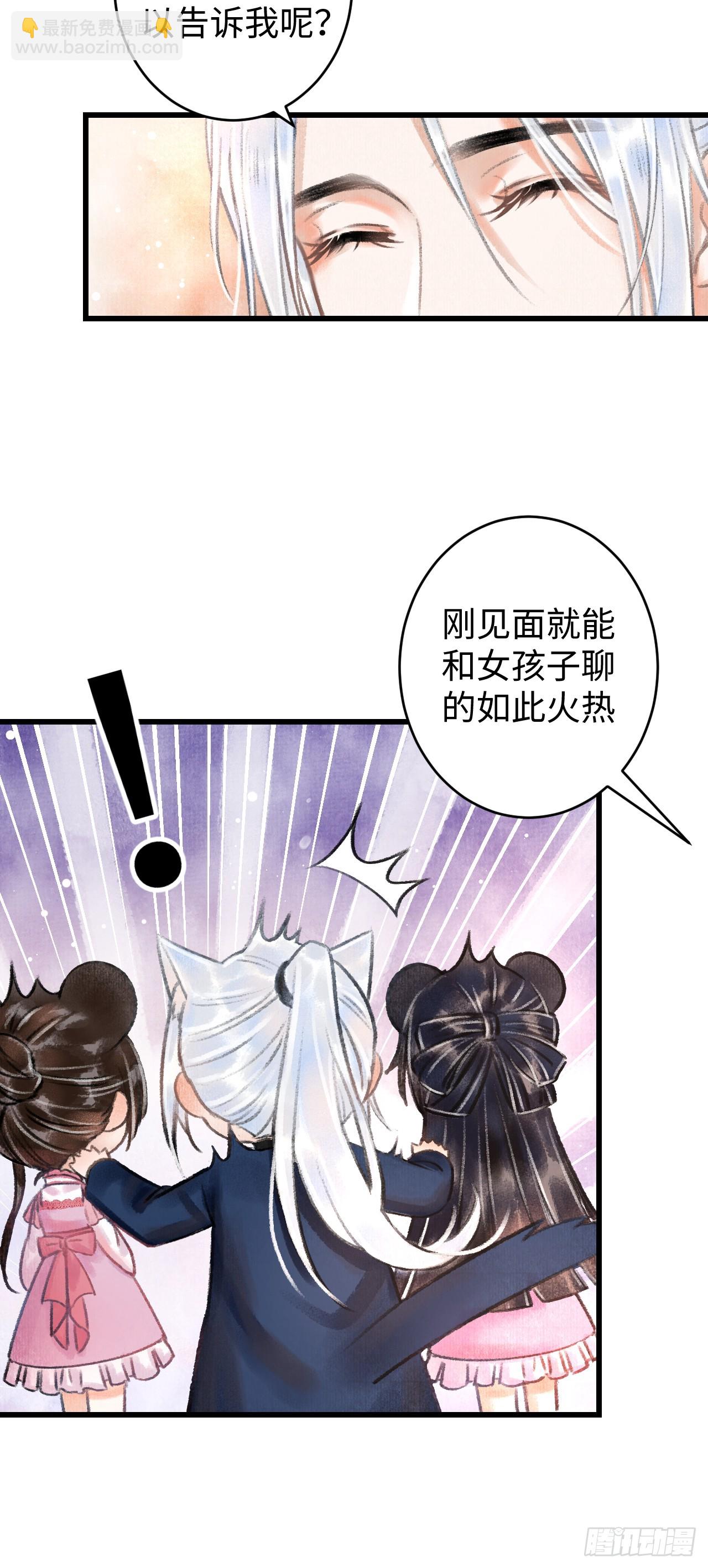 循循念靖（循循善誘、鹿鳴曲） - 2·某人的取向(1/2) - 6