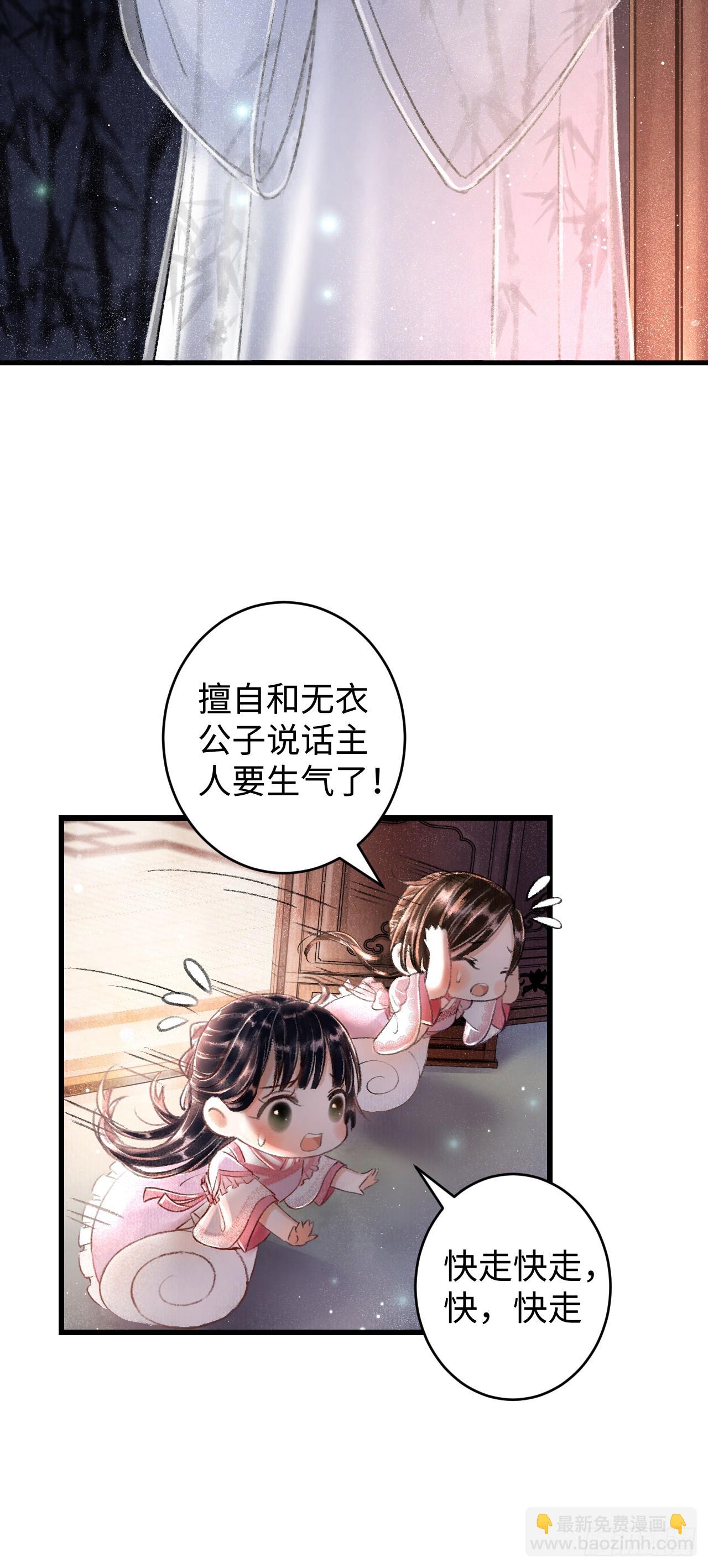 循循念靖（循循善誘、鹿鳴曲） - 2·某人的取向(1/2) - 1