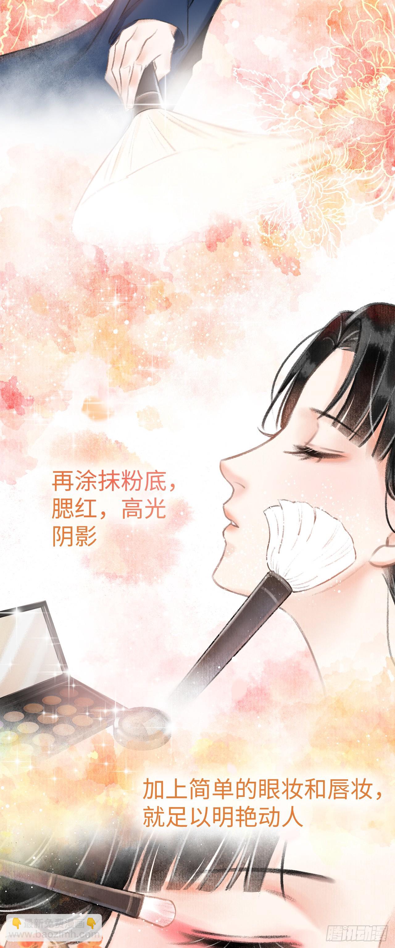 循循念靖（循循善誘、鹿鳴曲） - 2·某人的取向(1/2) - 5