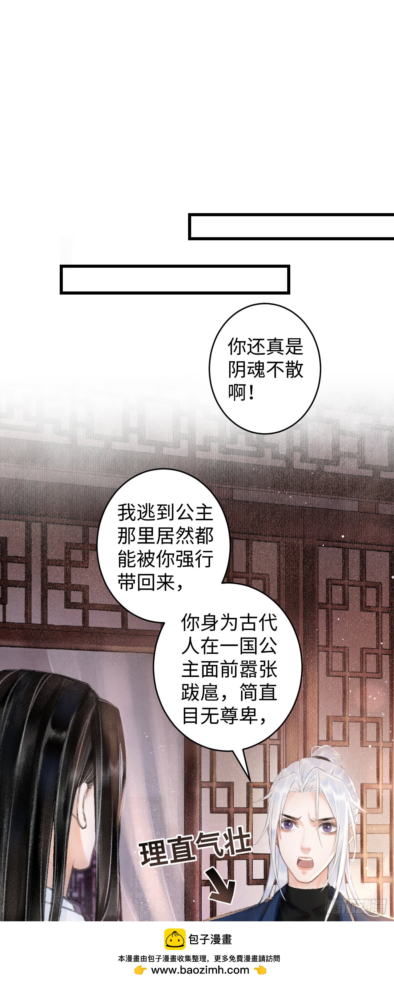 循循念靖（循循善誘、鹿鳴曲） - 2·某人的取向(1/2) - 2