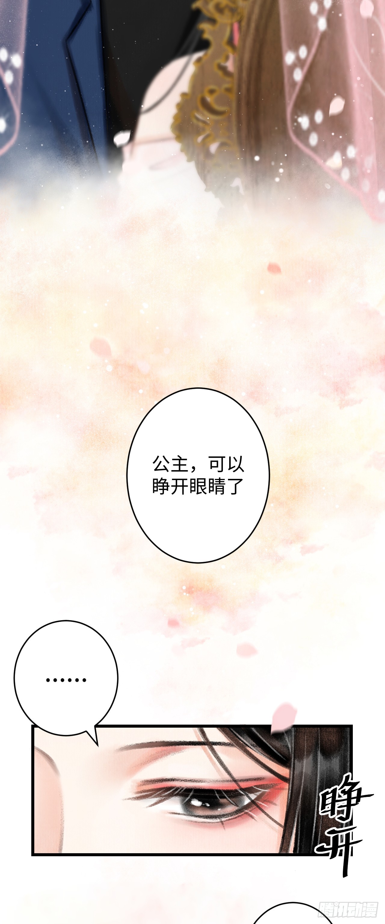 循循念靖（循循善誘、鹿鳴曲） - 2·某人的取向(1/2) - 1
