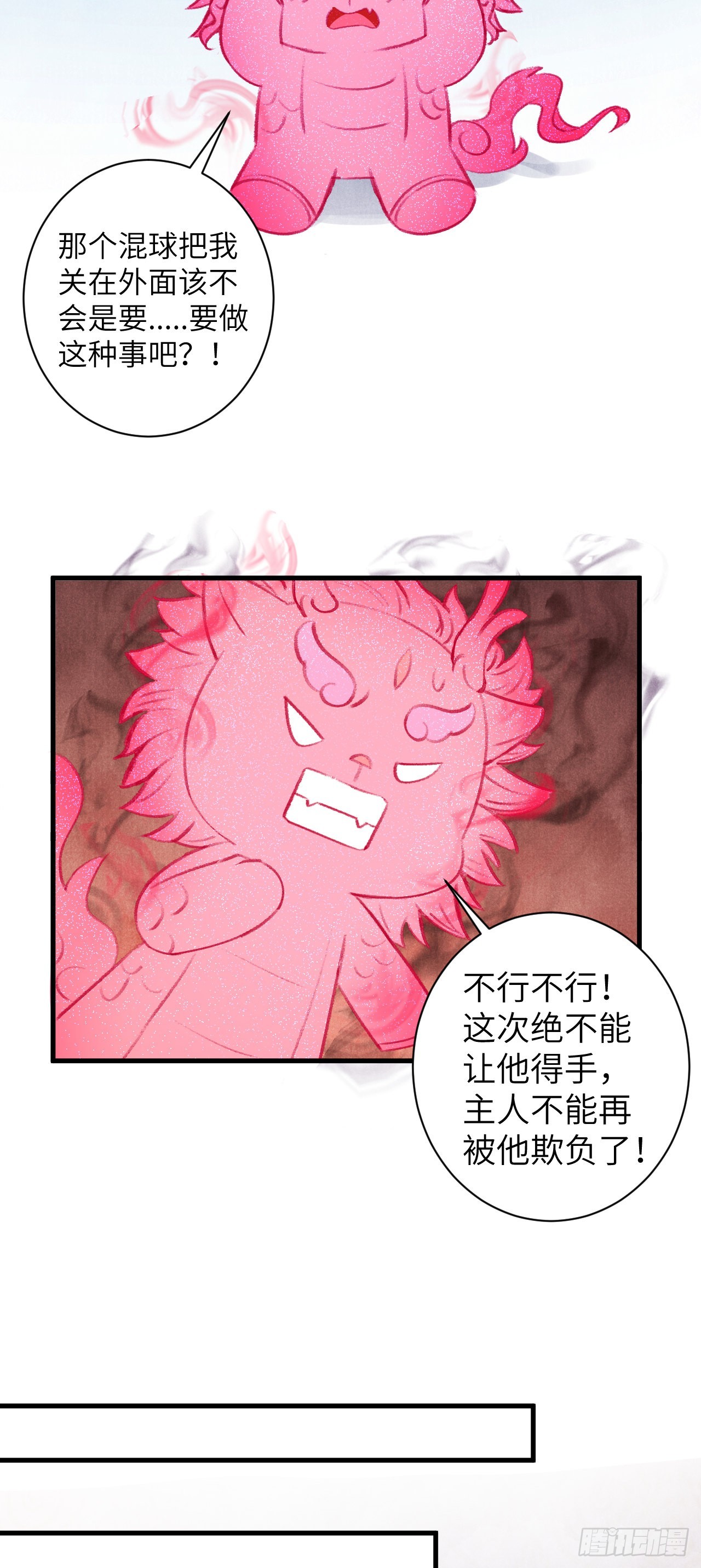 28&middot;我来帮你脱衣(1/2)-第30话