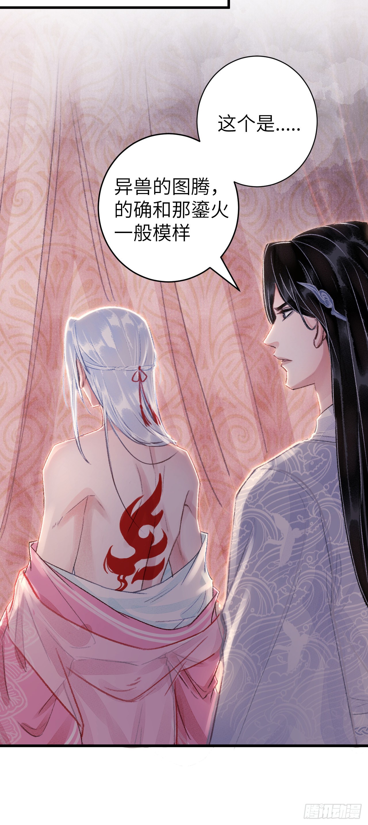 28&middot;我来帮你脱衣(1/2)-第30话