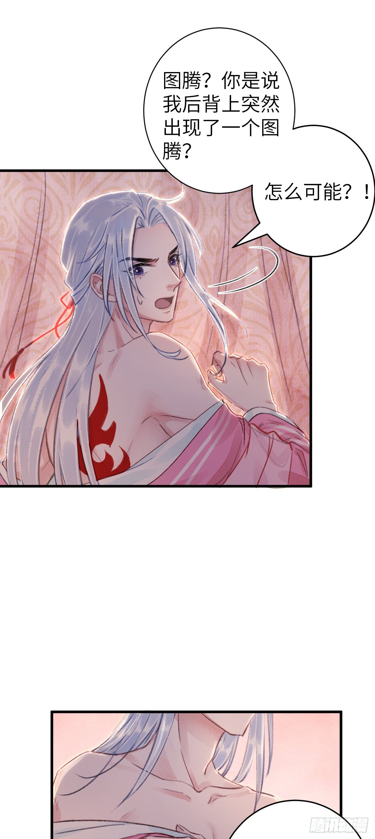 28&middot;我来帮你脱衣(1/2)-第30话