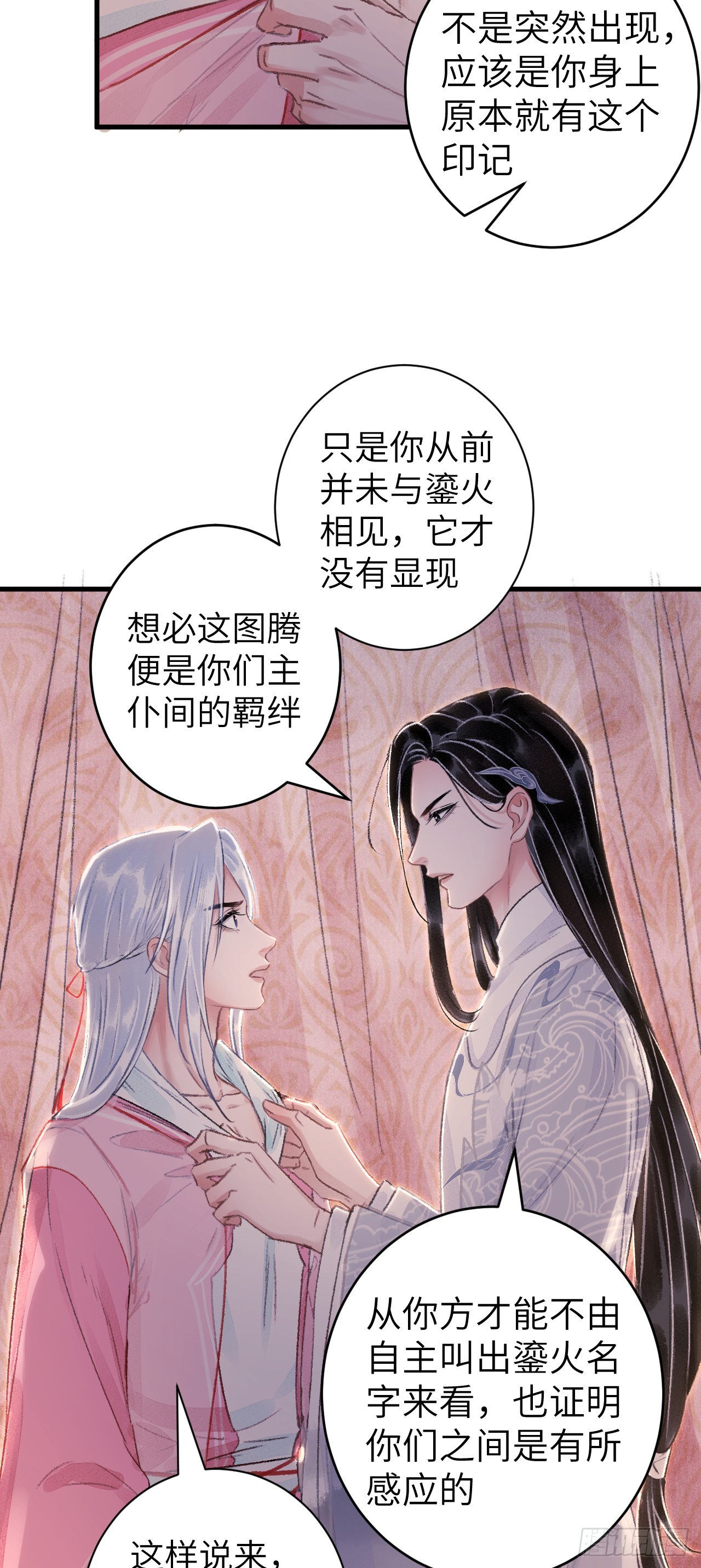 28&middot;我来帮你脱衣(1/2)-第30话