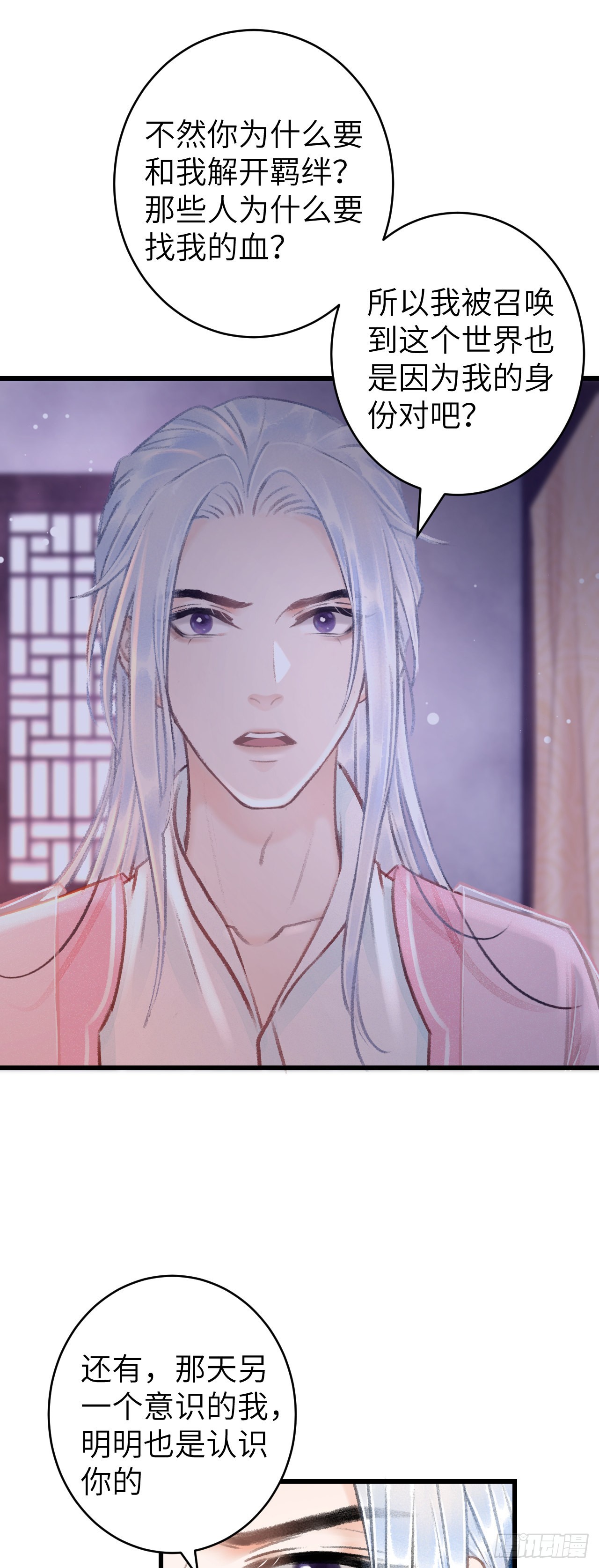 28&middot;我来帮你脱衣(1/2)-第30话