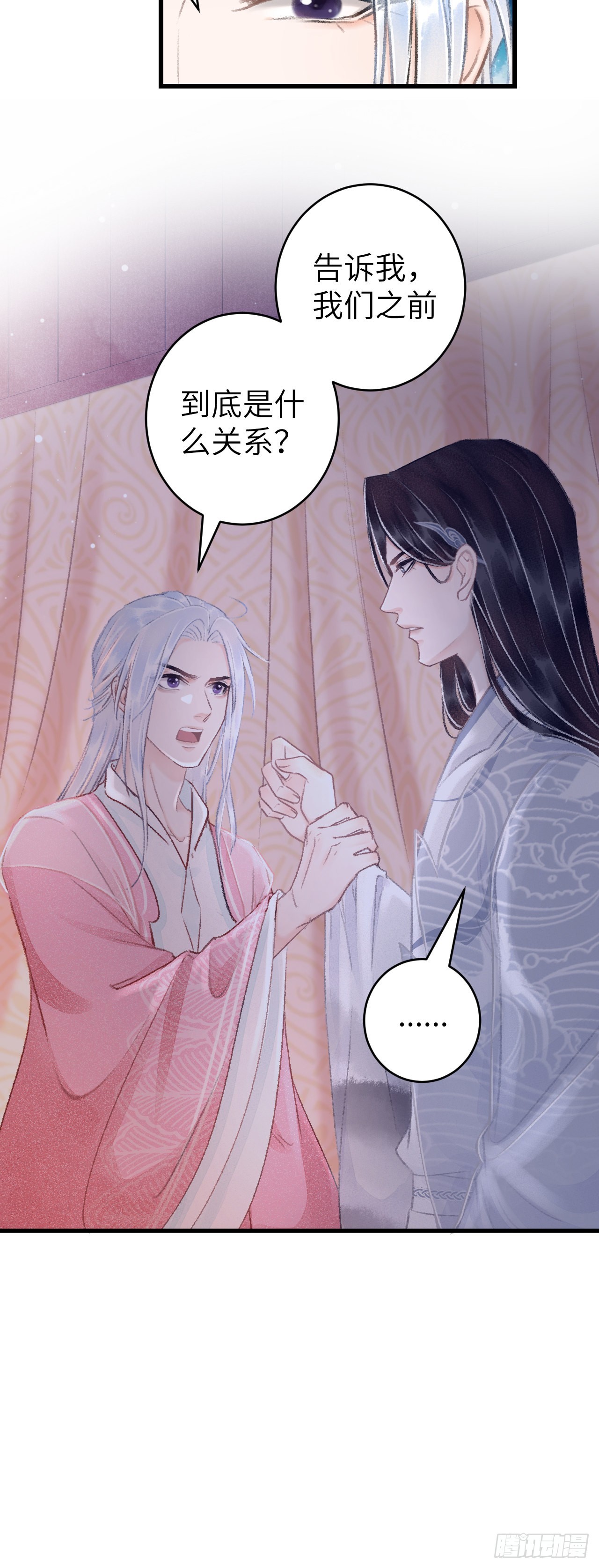 28&middot;我来帮你脱衣(1/2)-第30话