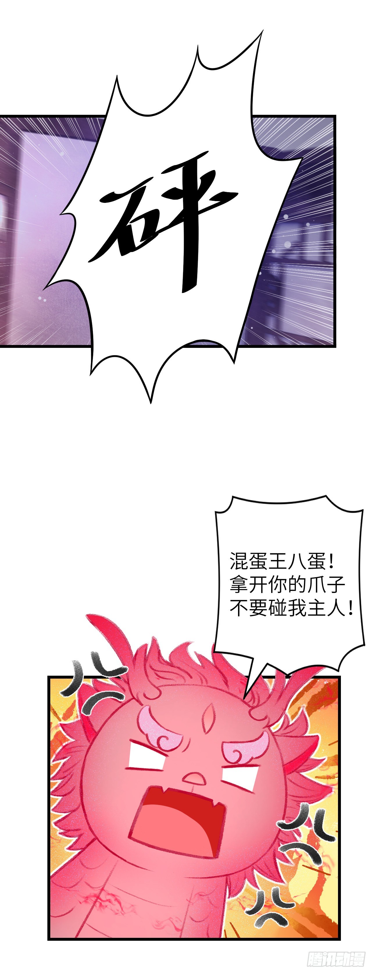 28&middot;我来帮你脱衣(1/2)-第30话