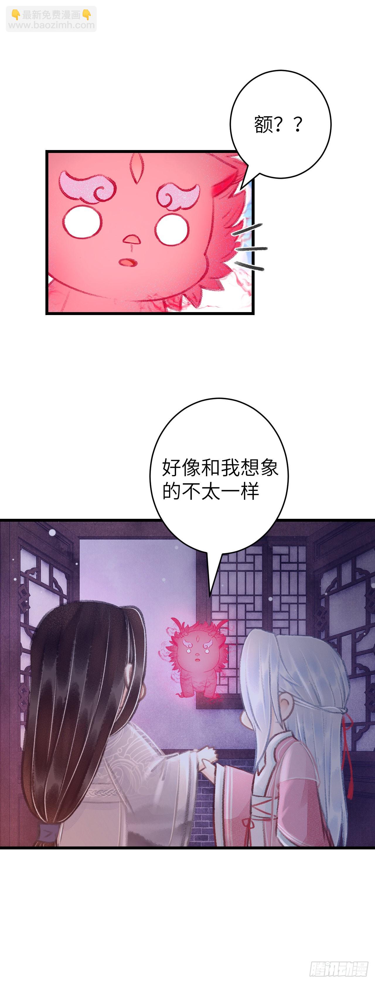 28&middot;我来帮你脱衣(1/2)-第30话